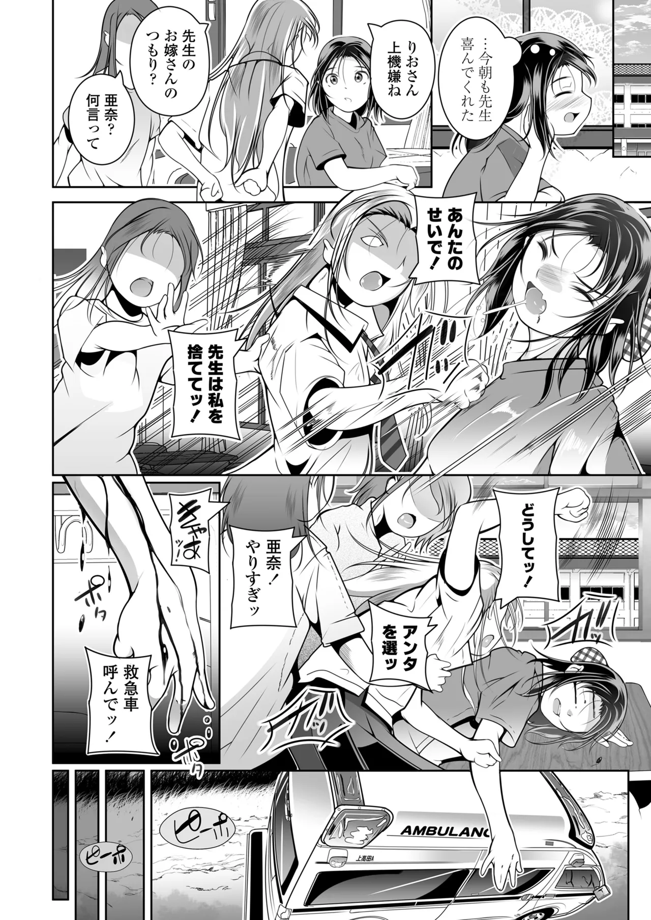 Manga Page 88