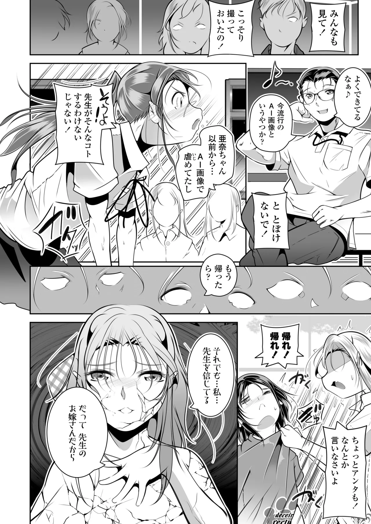 Manga Page 90