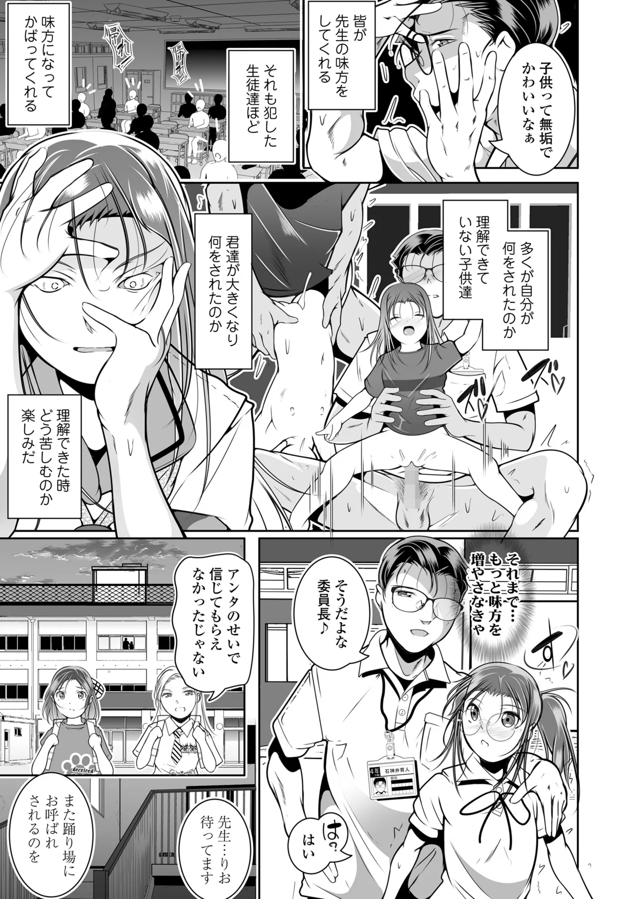 Manga Page 91