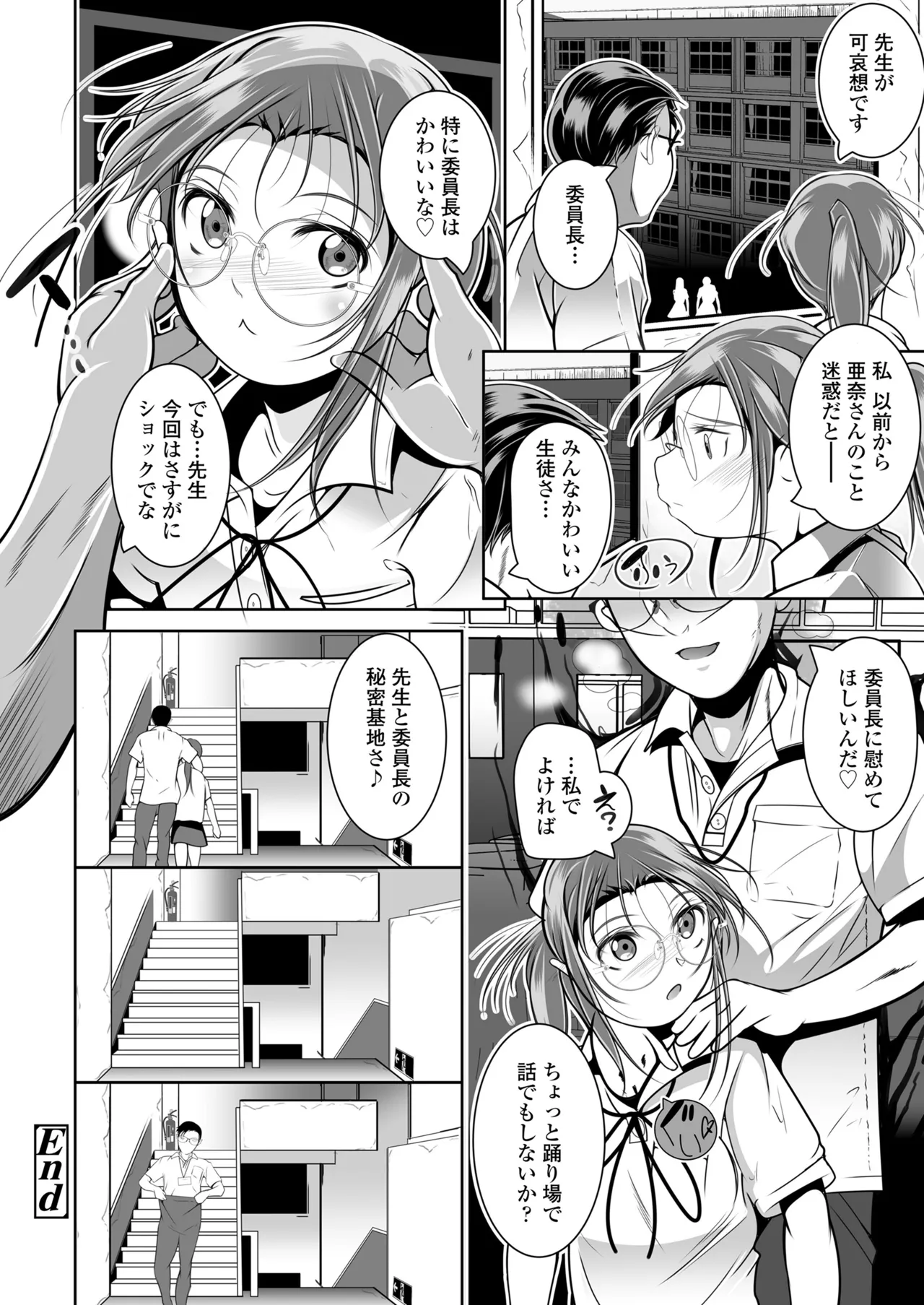 Manga Page 92