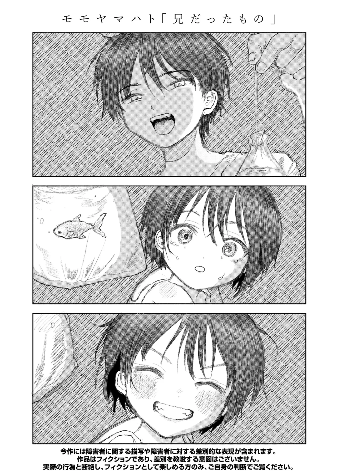 Manga Page 97