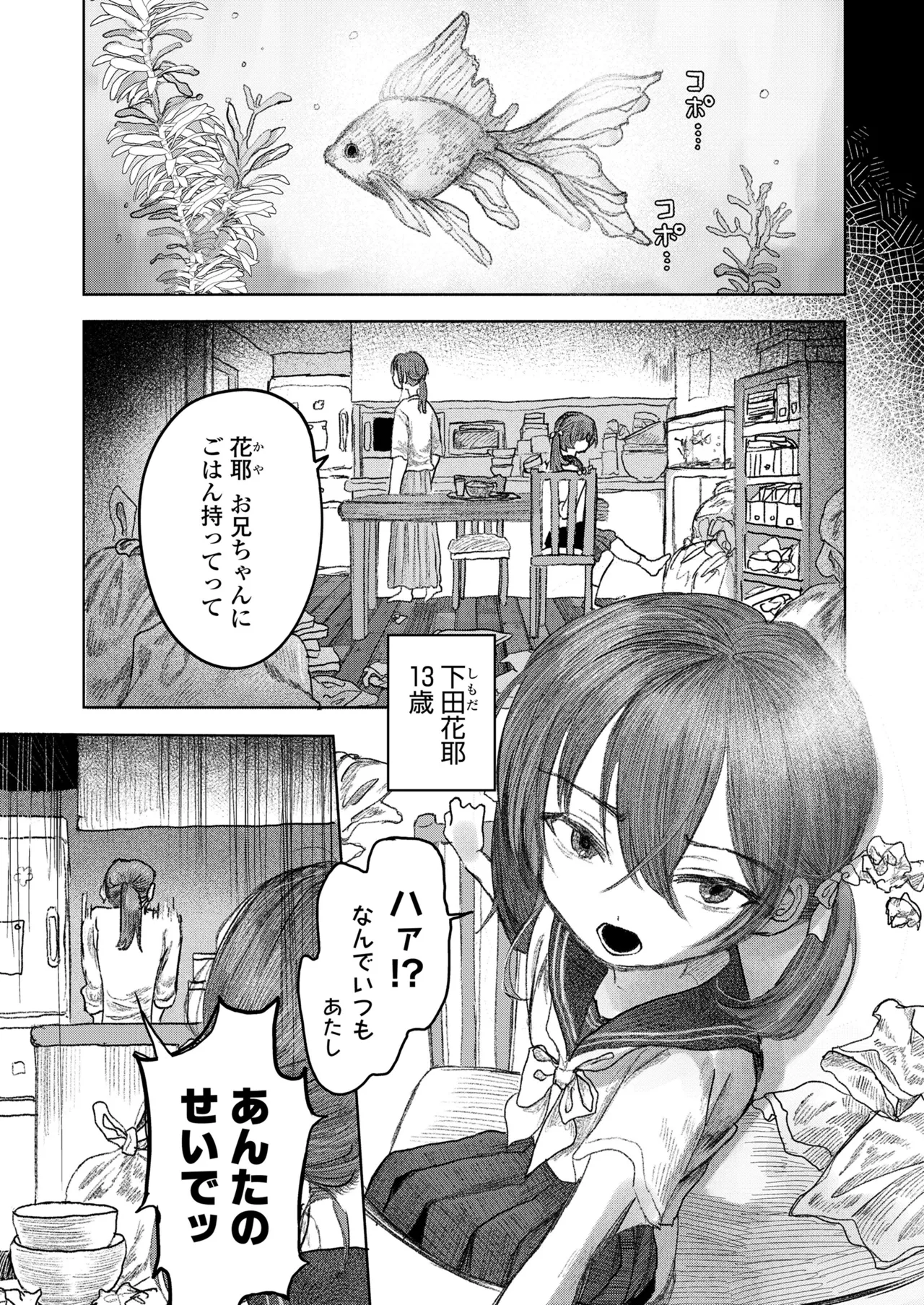 Manga Page 99