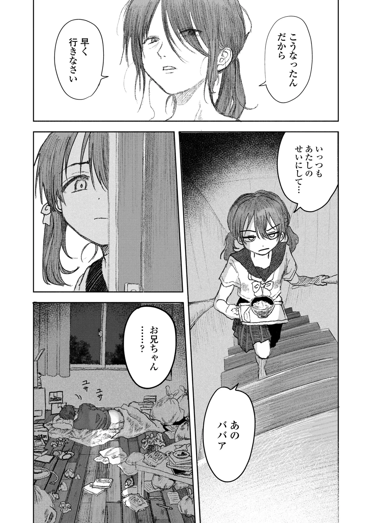 Manga Page 100