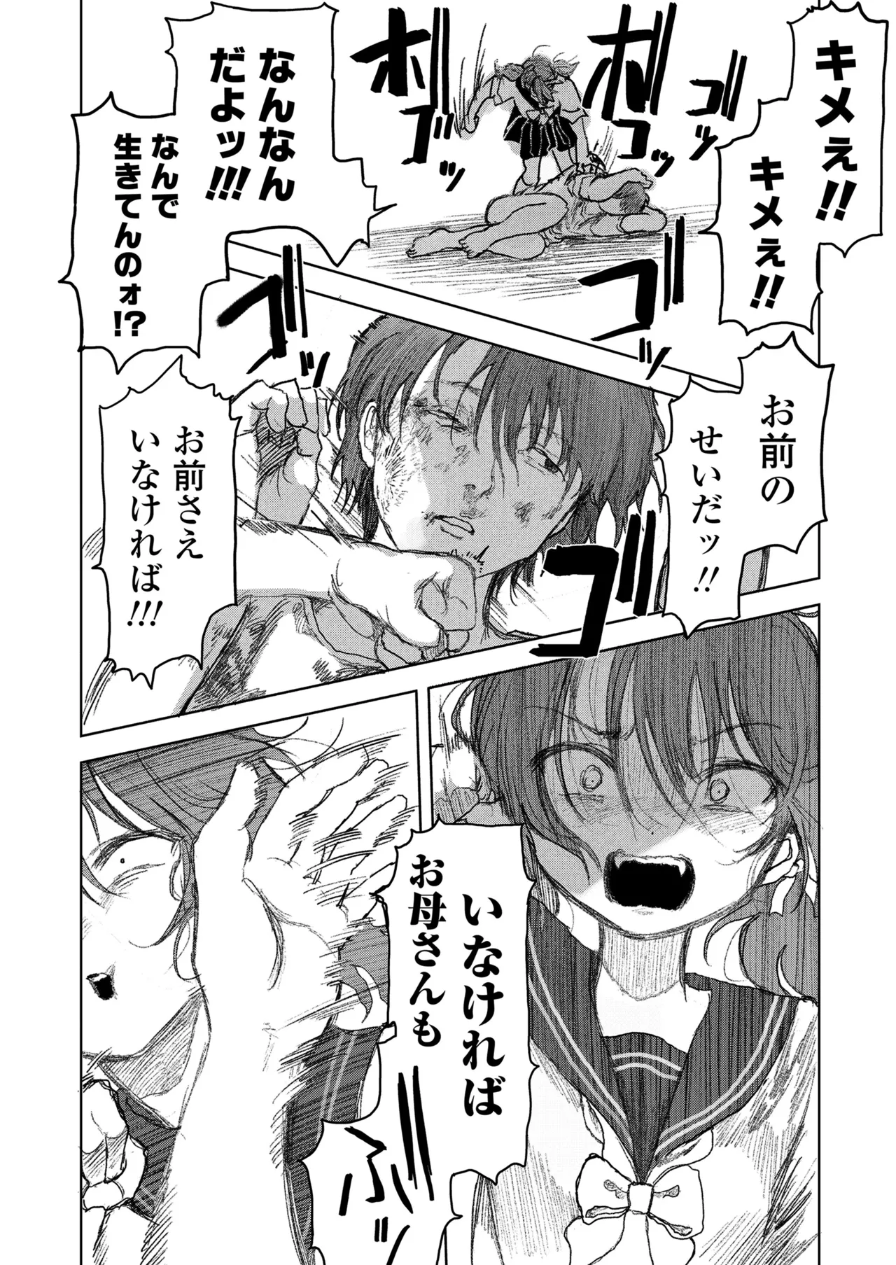 Manga Page 102