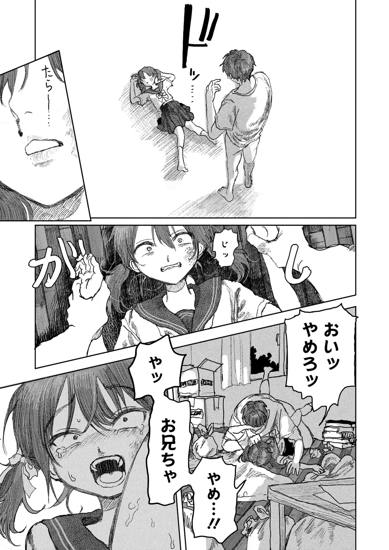 Manga Page 103