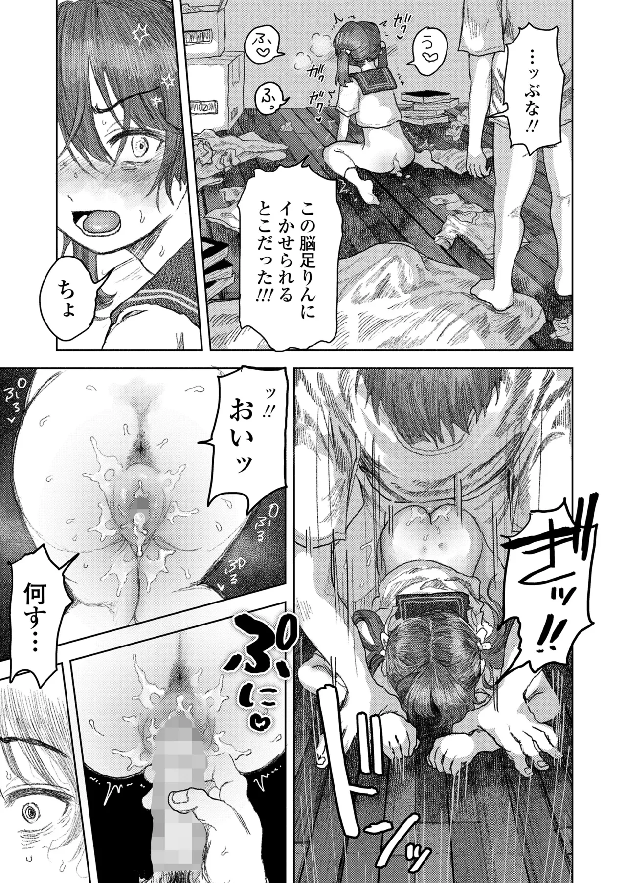 Manga Page 109