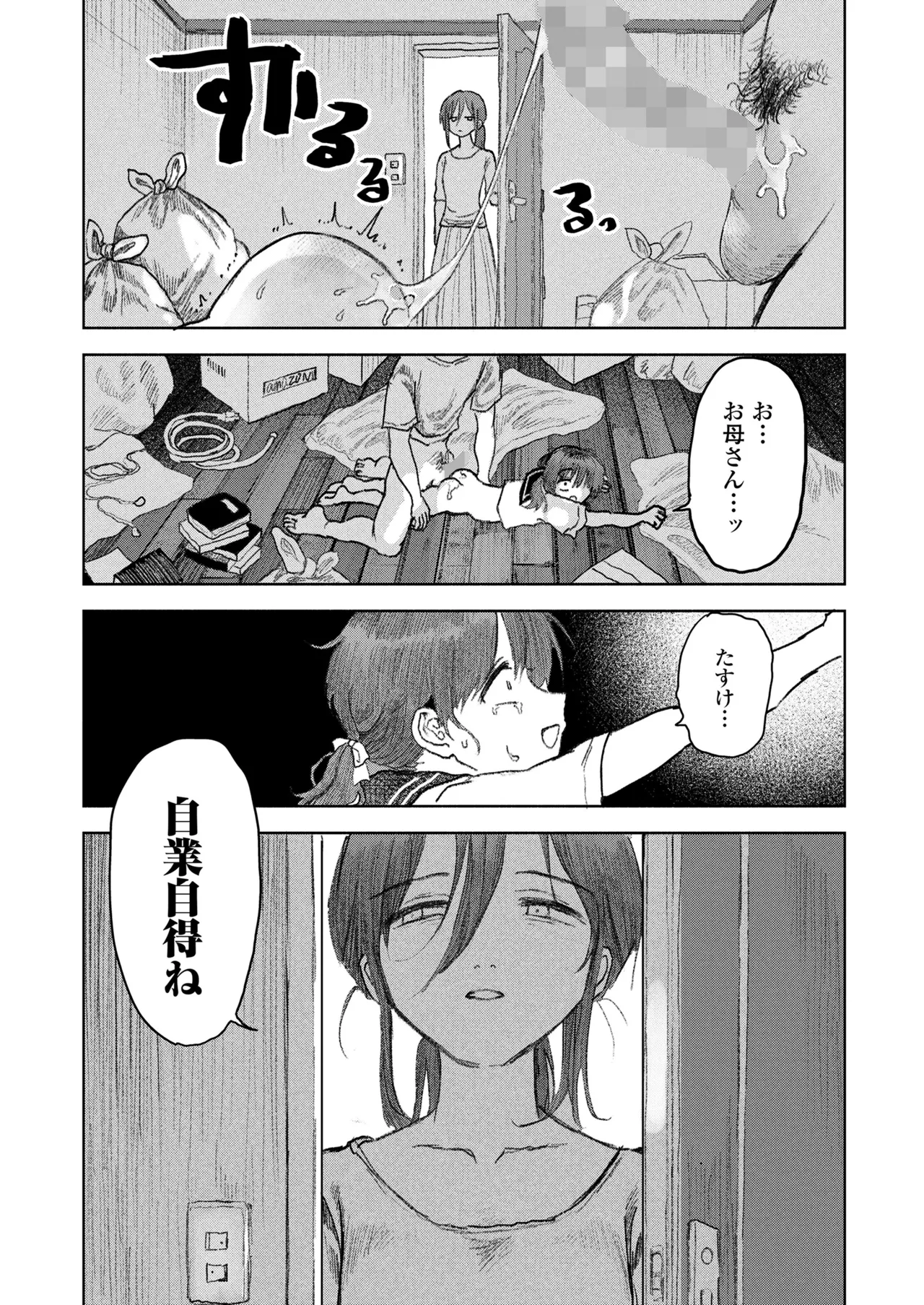 Manga Page 116