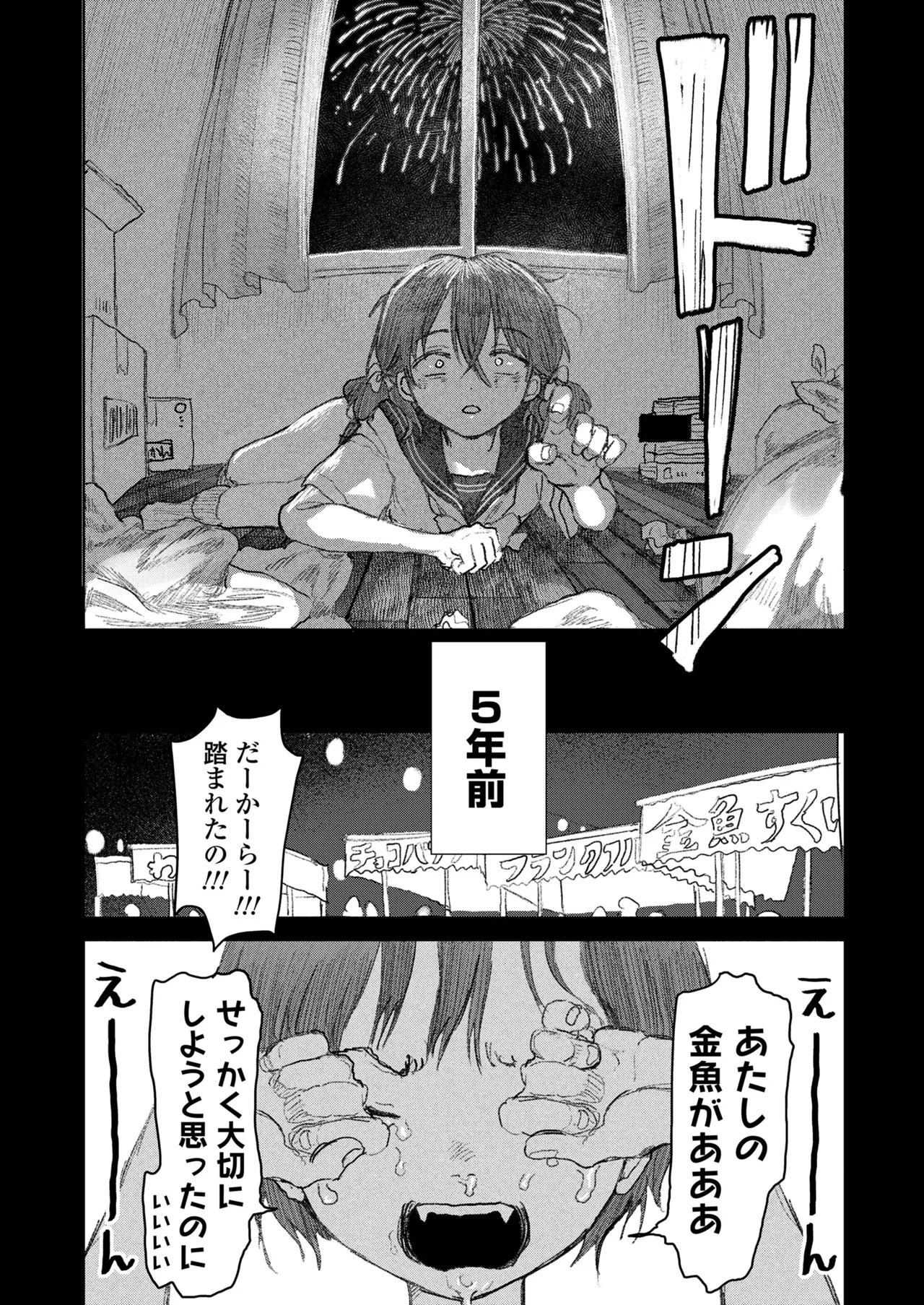 Manga Page 117