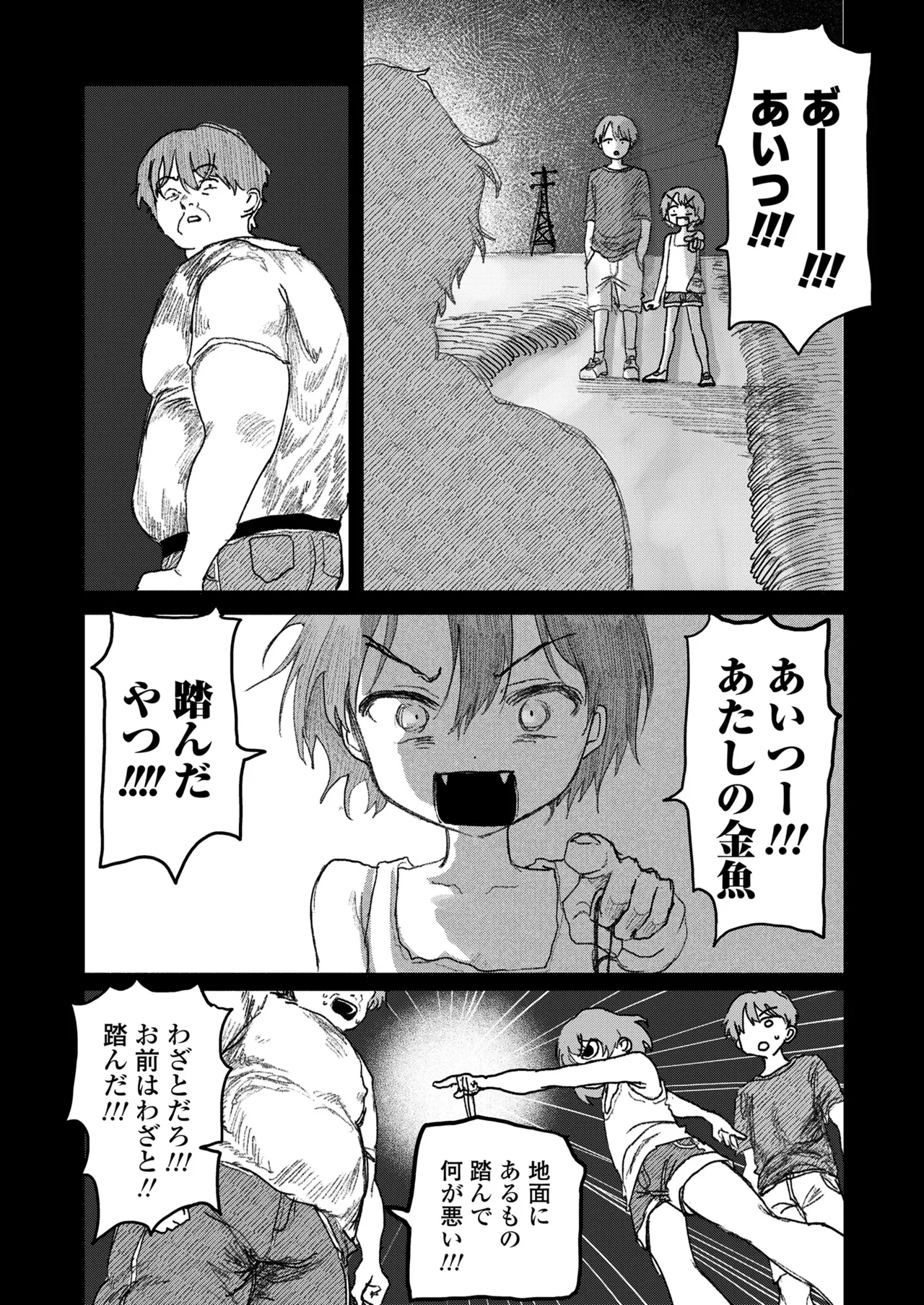 Manga Page 120