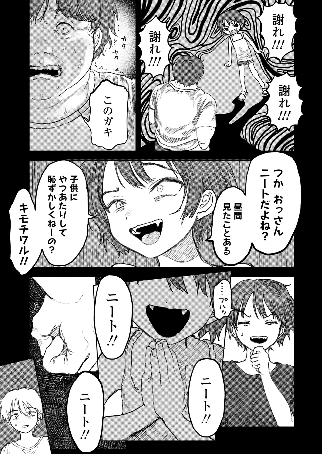 Manga Page 121