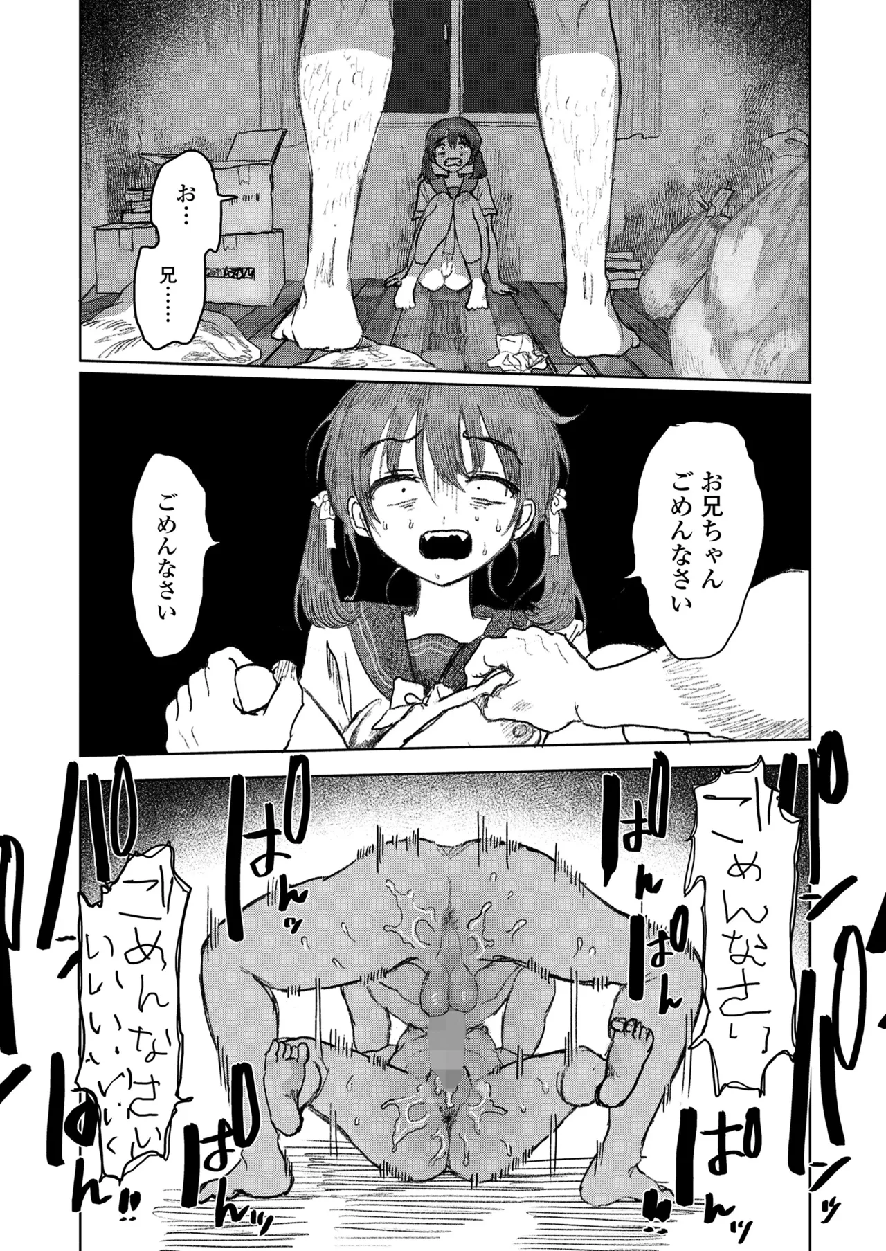 Manga Page 124