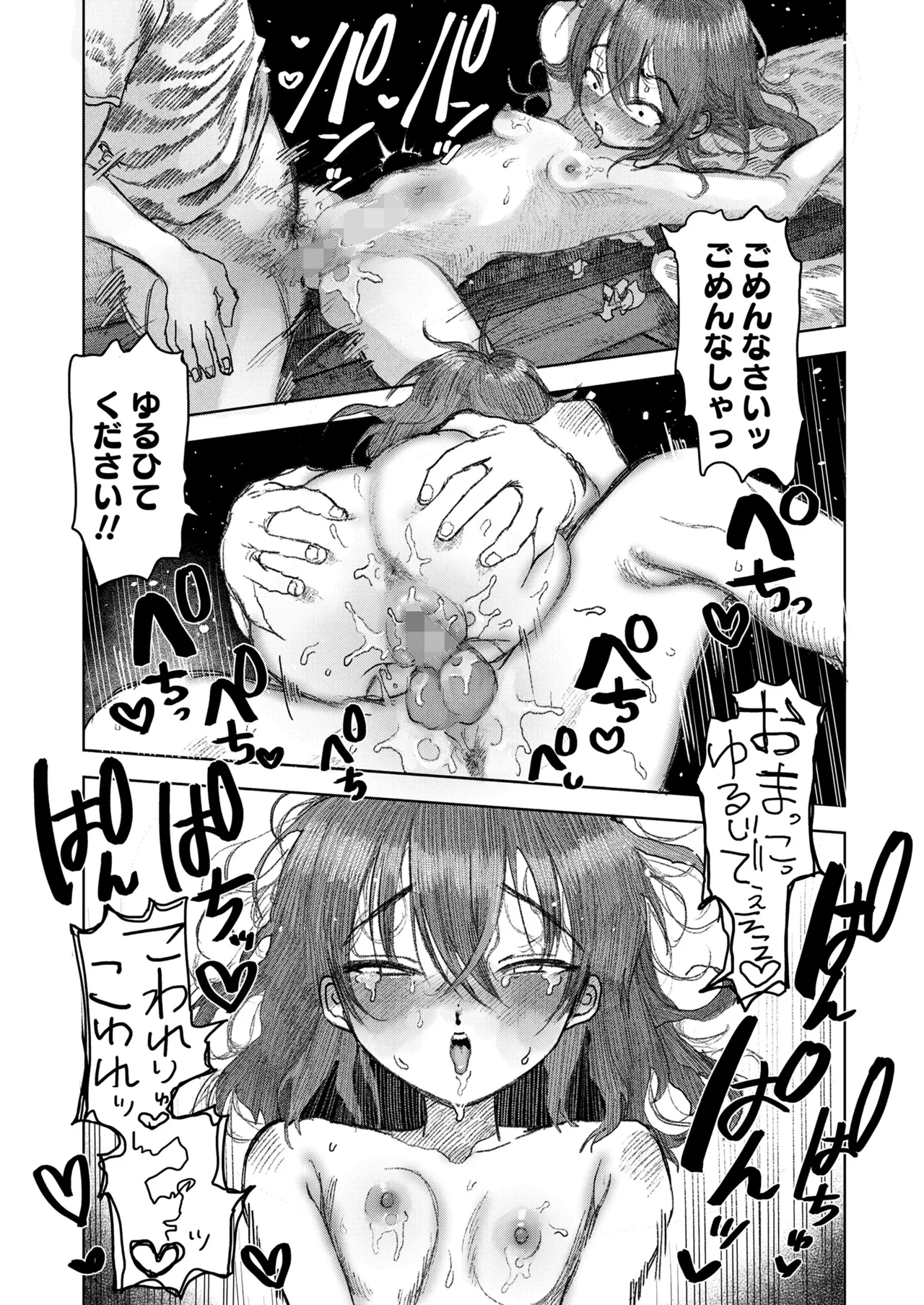 Manga Page 130