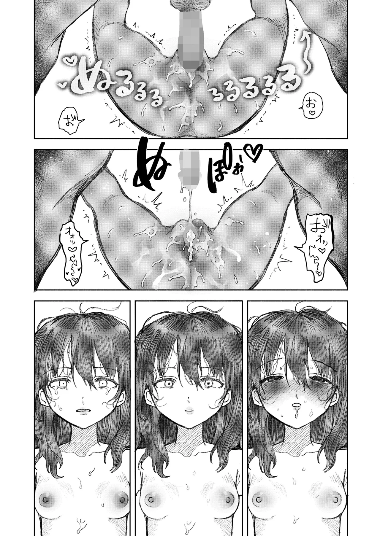 Manga Page 132