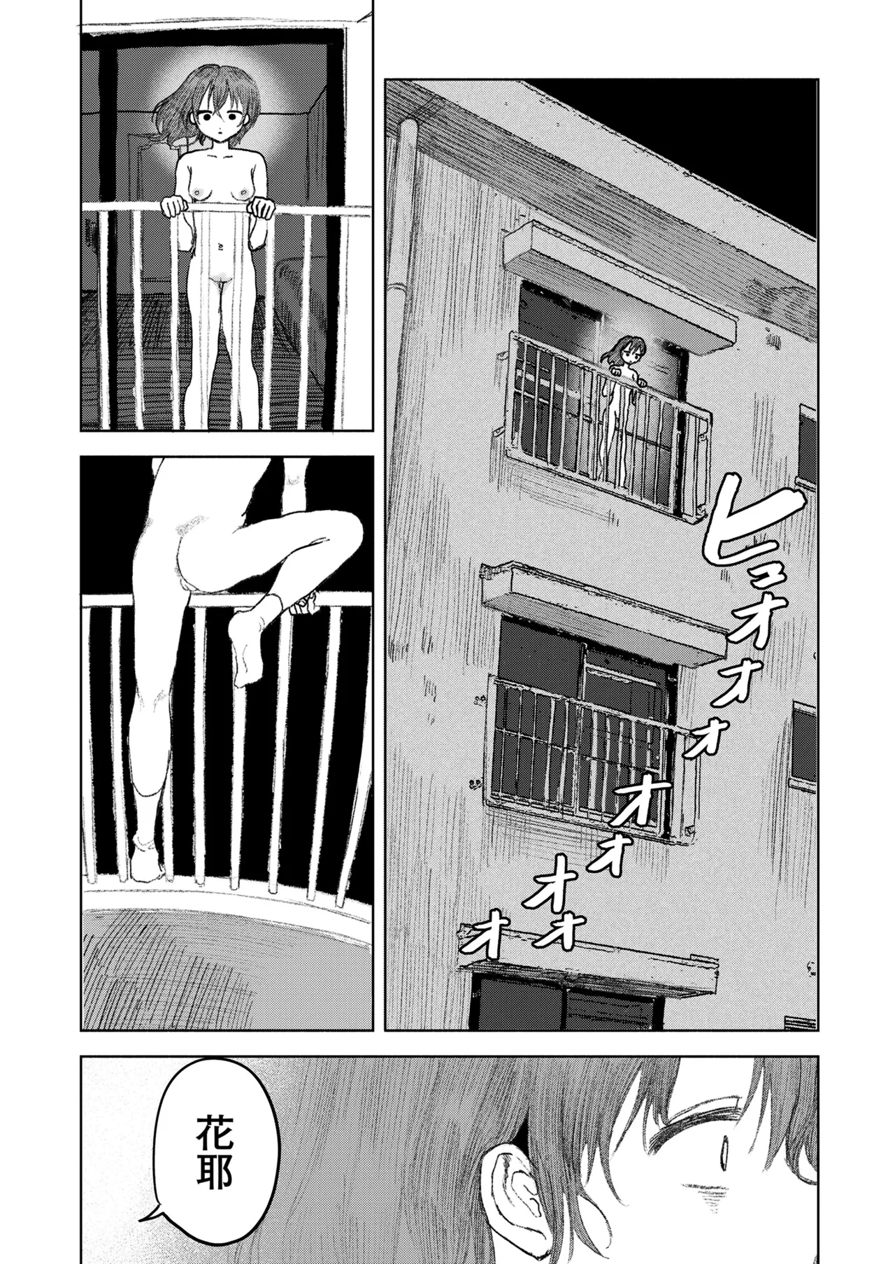 Manga Page 134