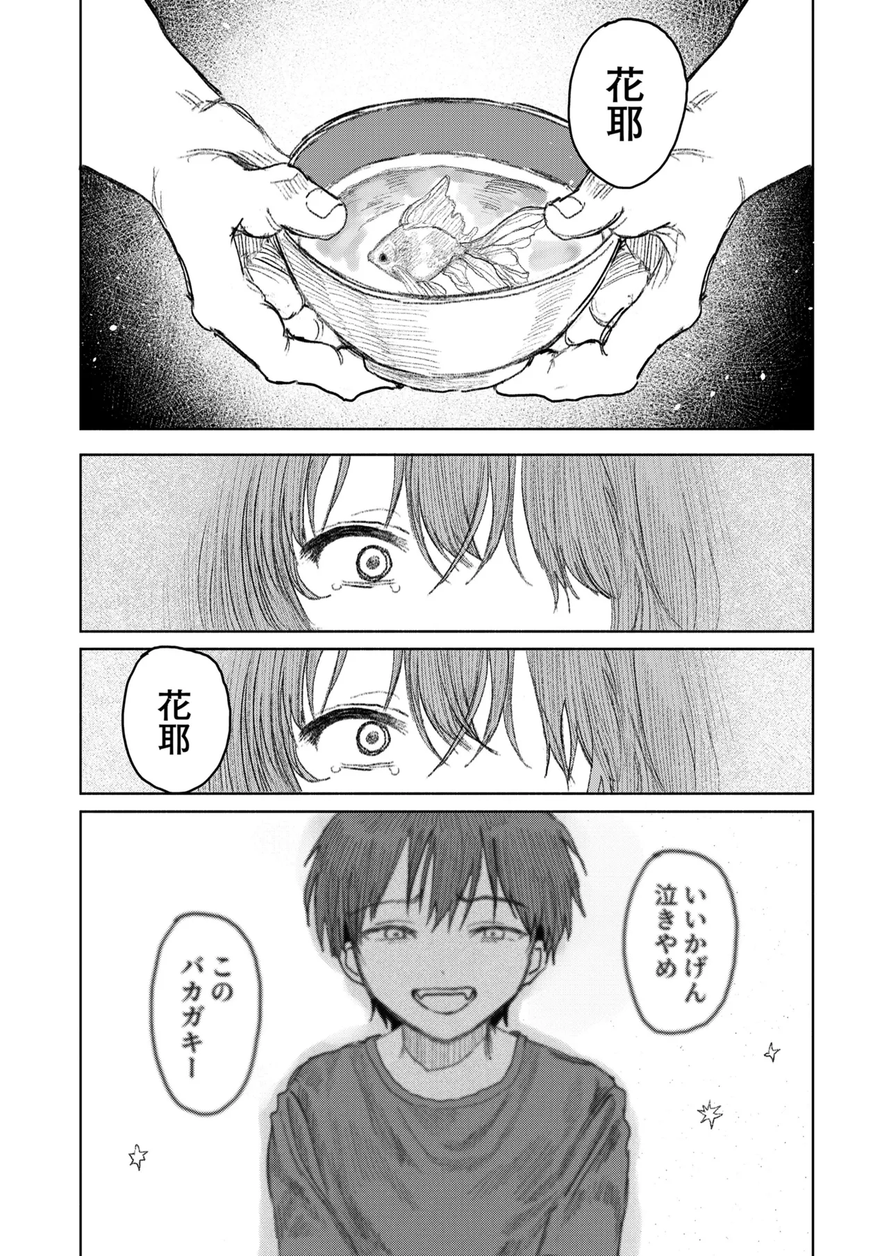 Manga Page 135