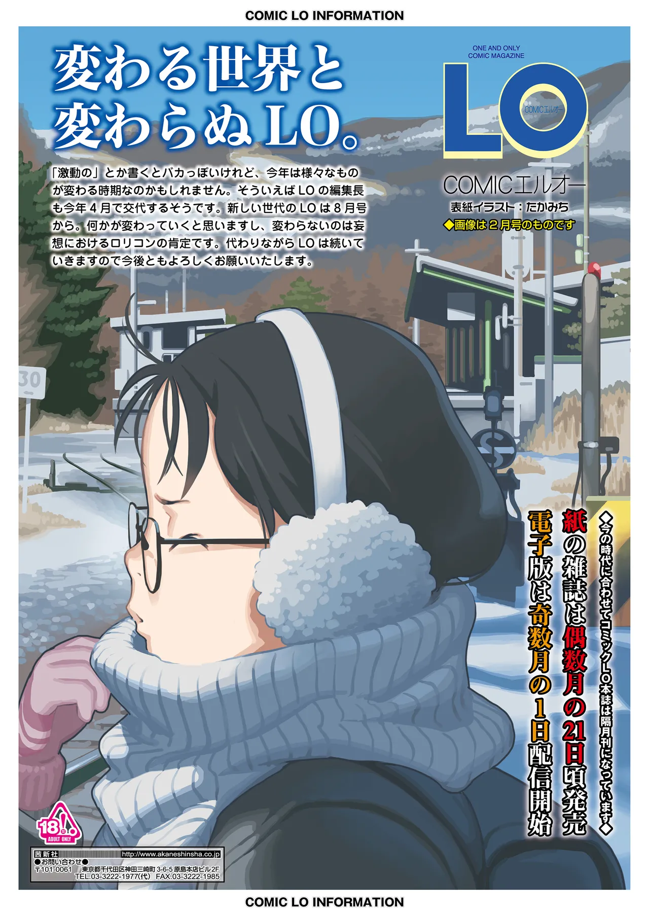 Manga Page 149