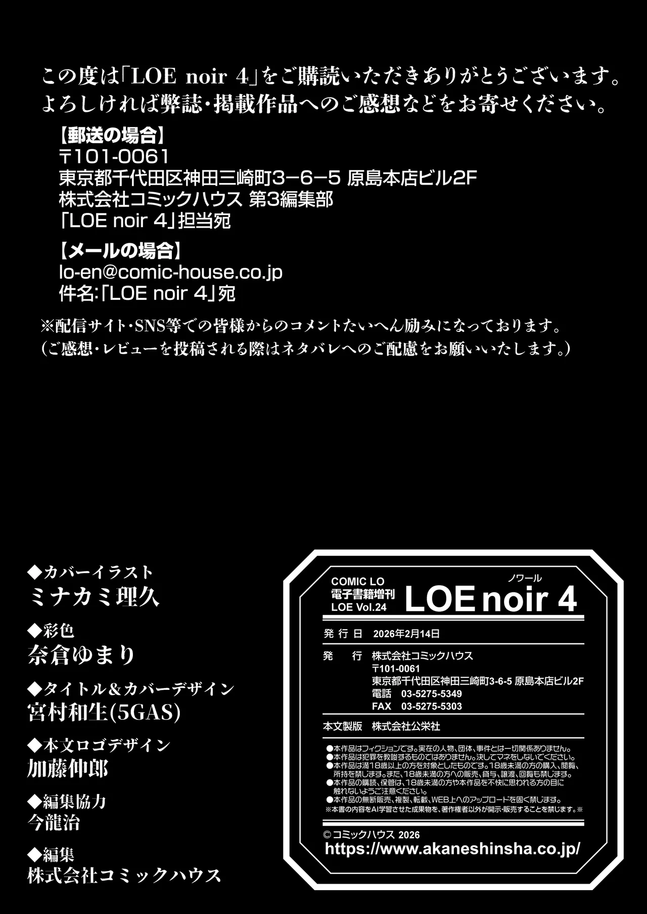 Manga Page 150