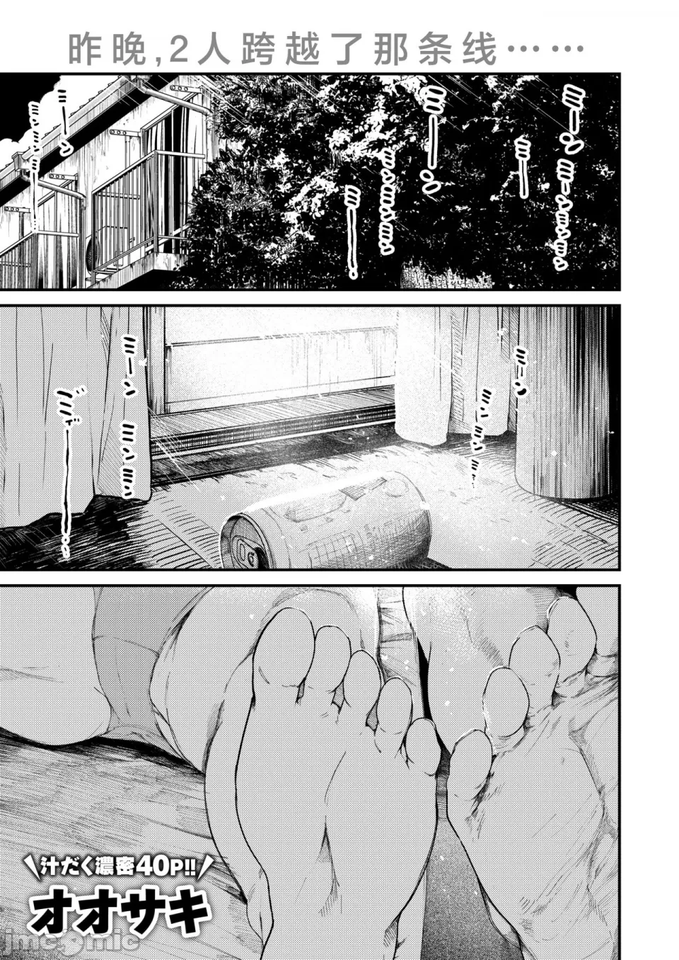 Manga Page 1
