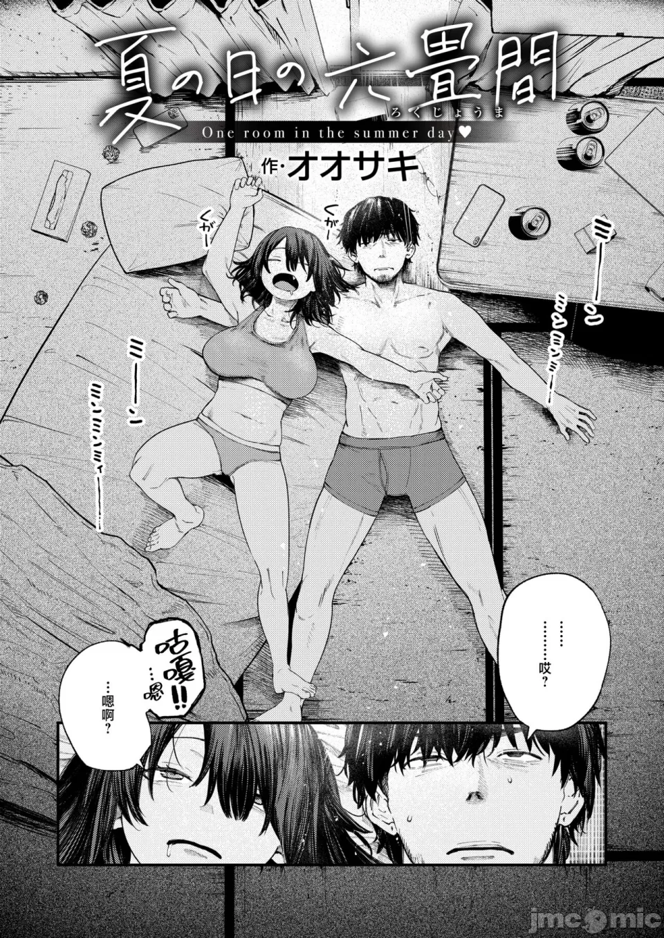 Manga Page 2