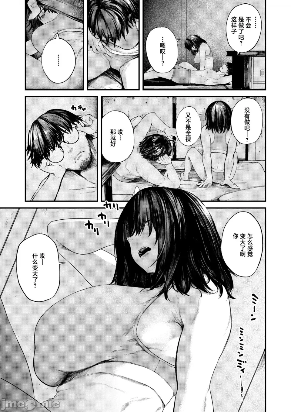 Manga Page 3