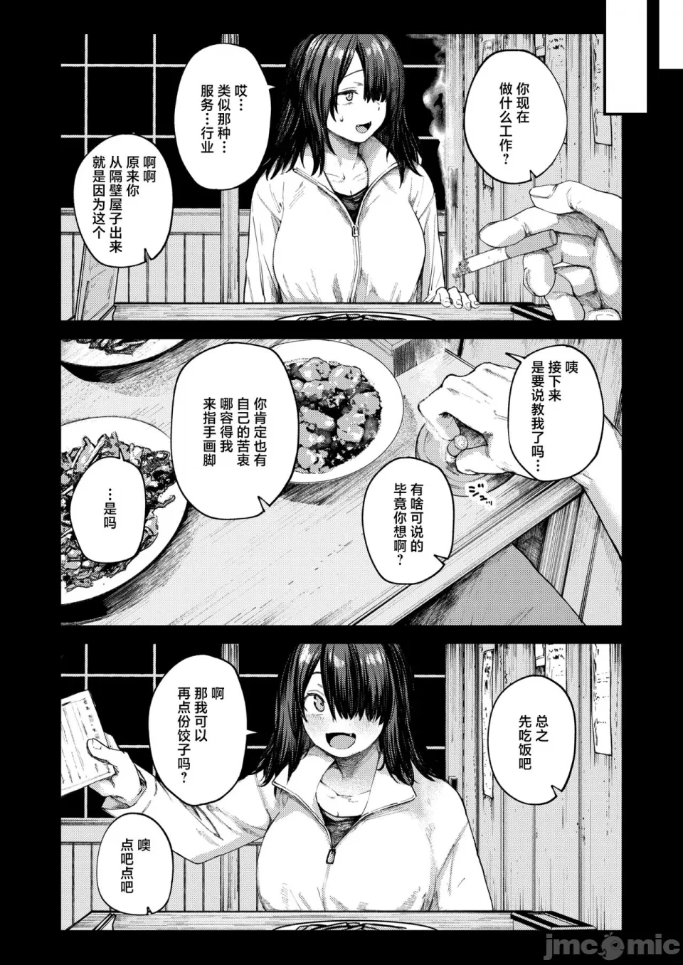 Manga Page 12