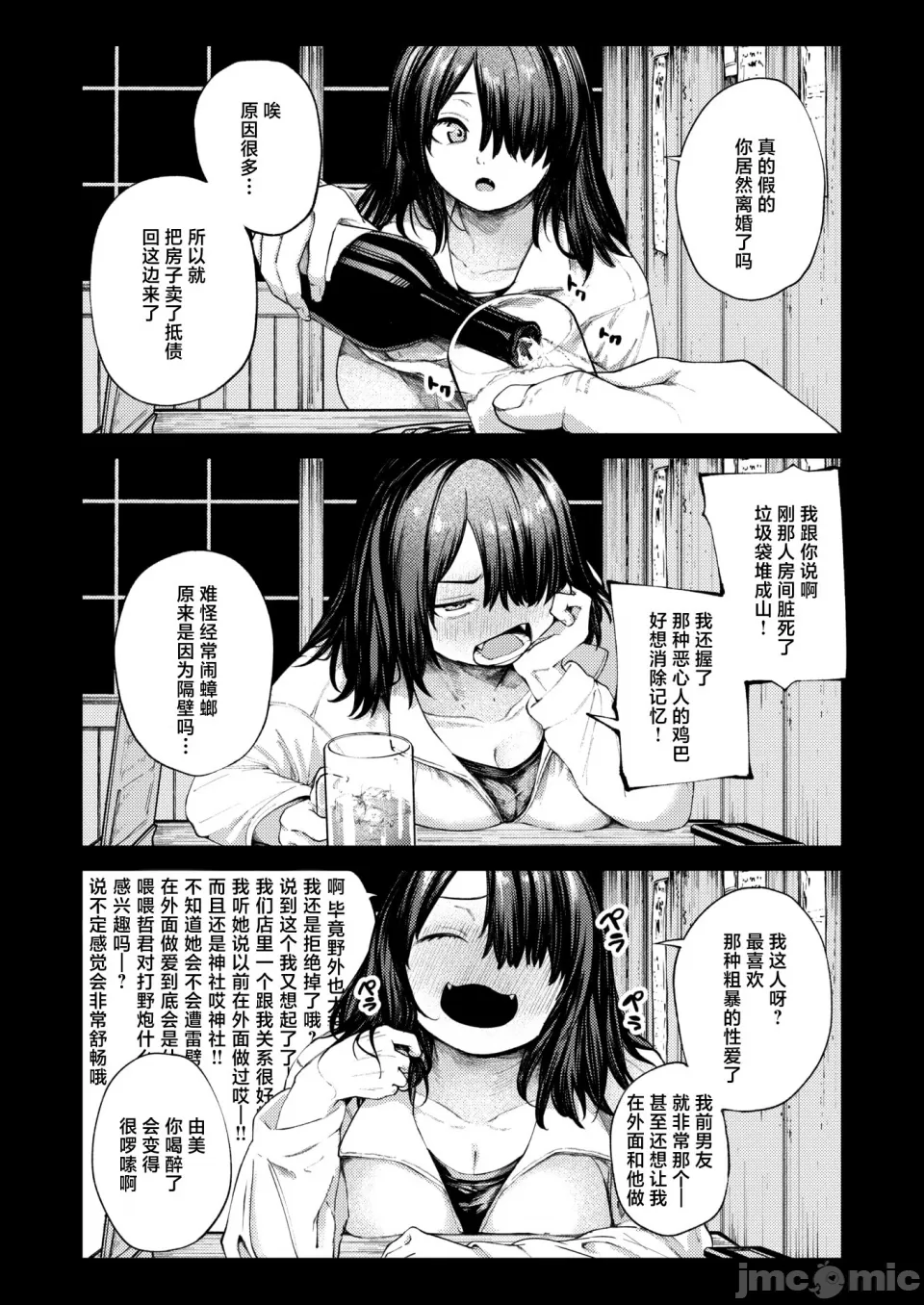 Manga Page 13