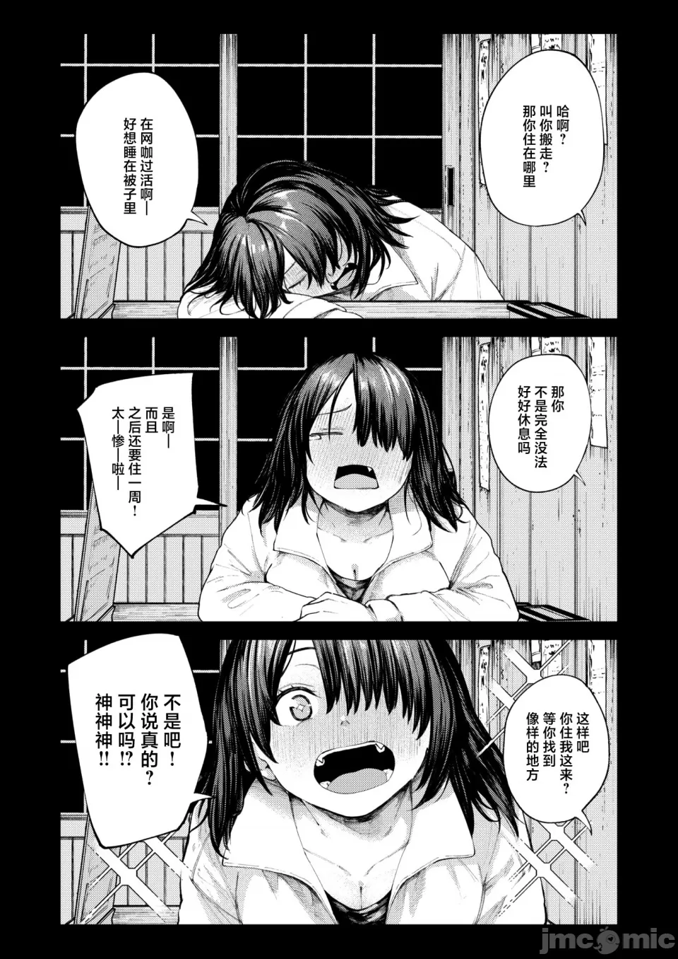 Manga Page 14