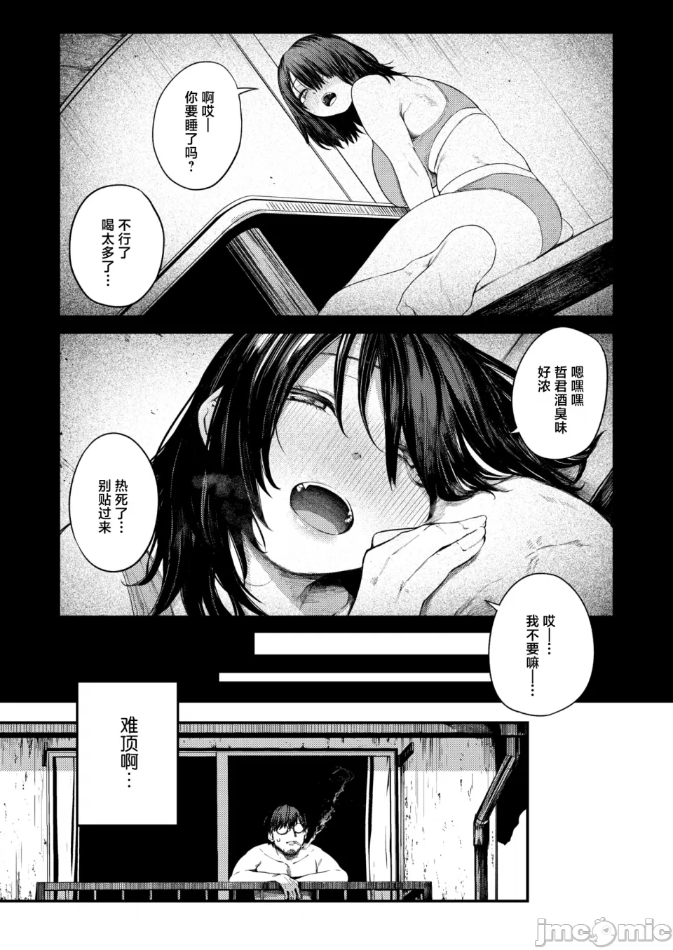 Manga Page 15
