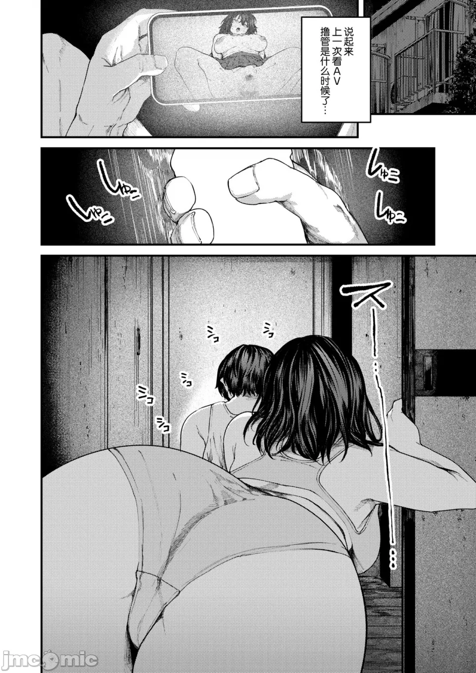 Manga Page 18