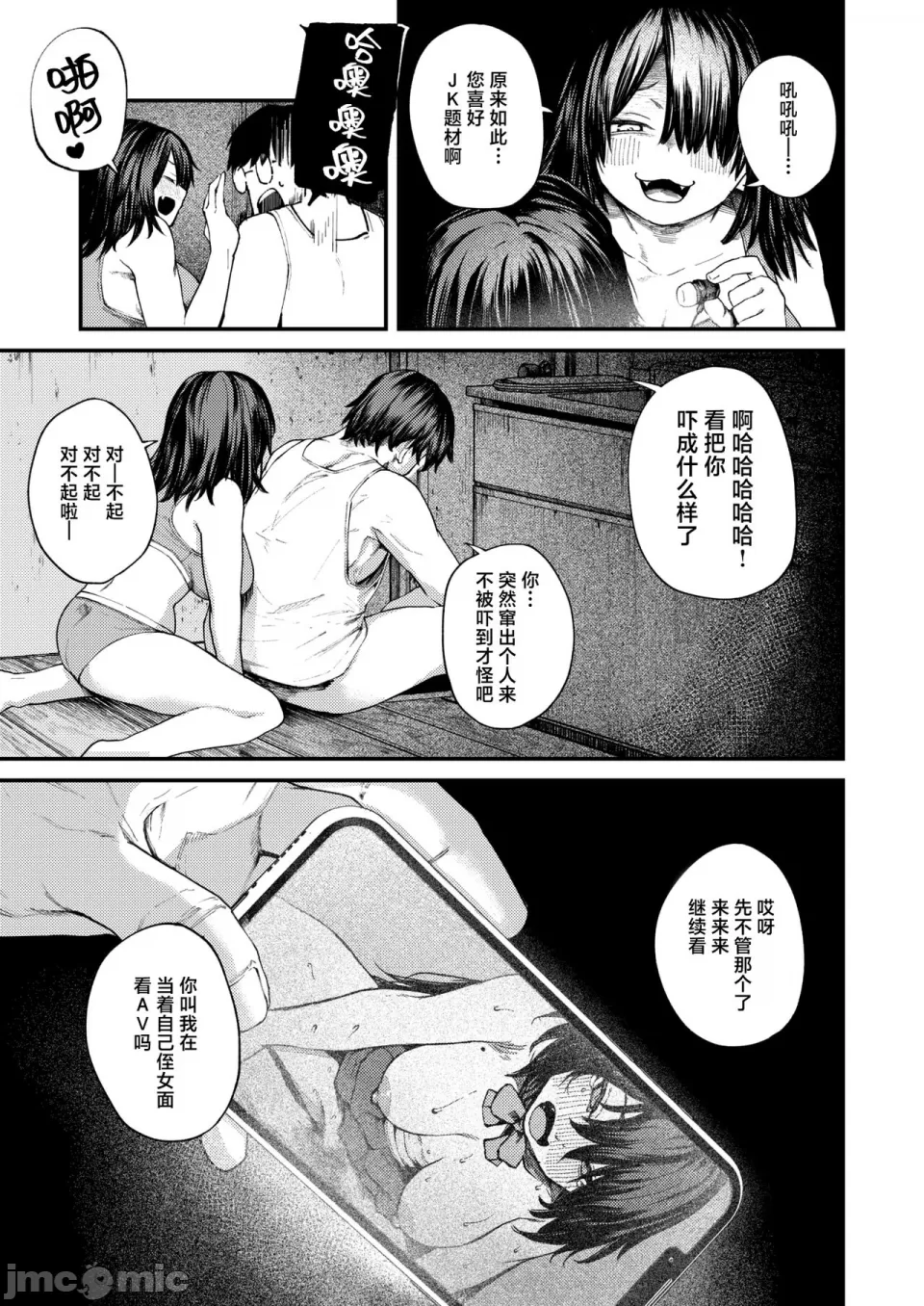 Manga Page 19