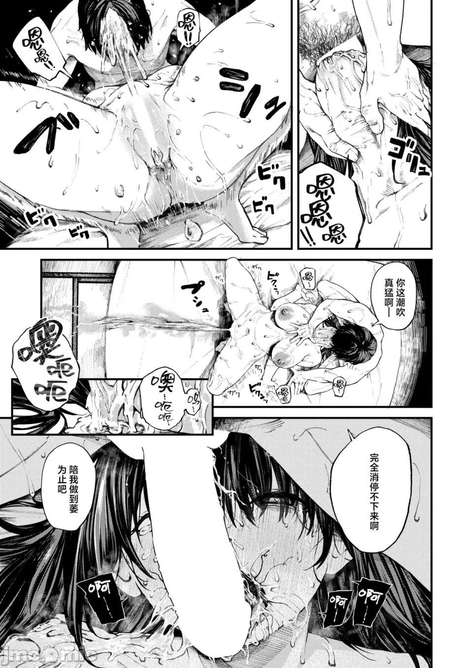 Manga Page 33