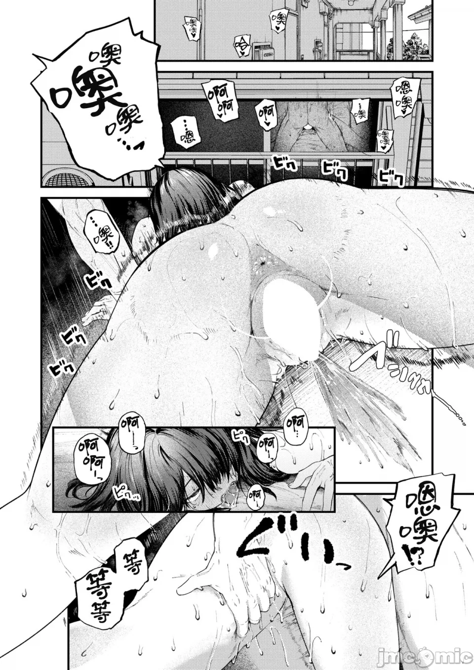 Manga Page 34