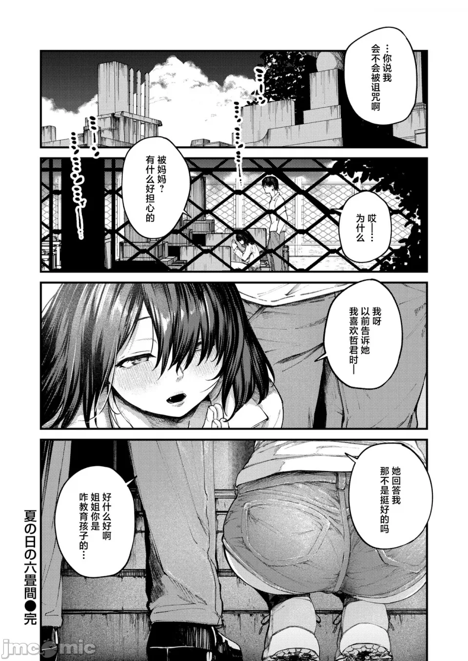 Manga Page 40