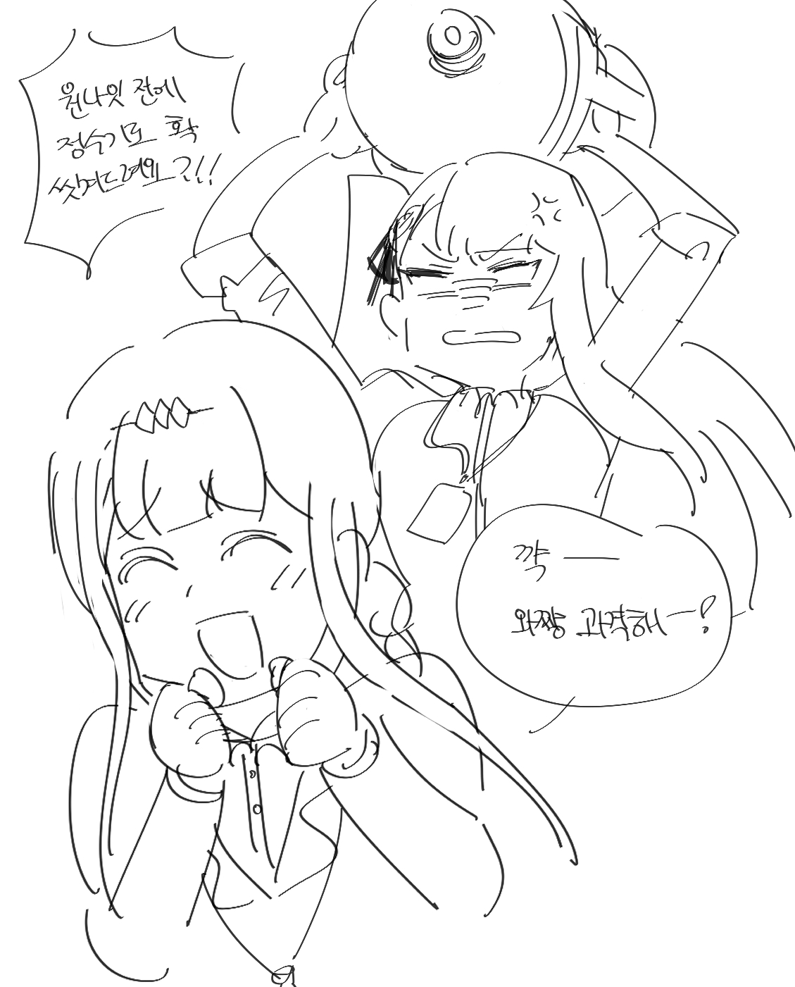 Manga Page 456