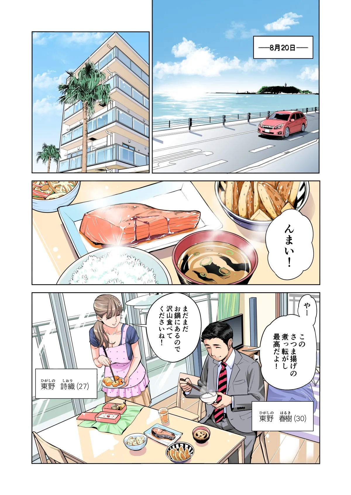Manga Page 6