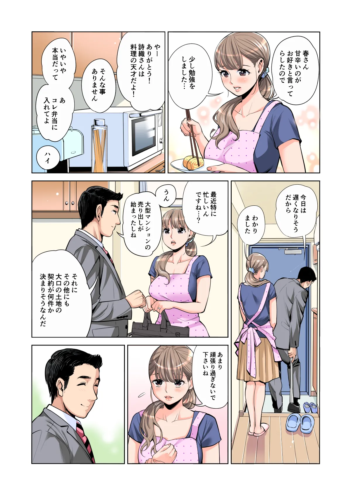 Manga Page 7