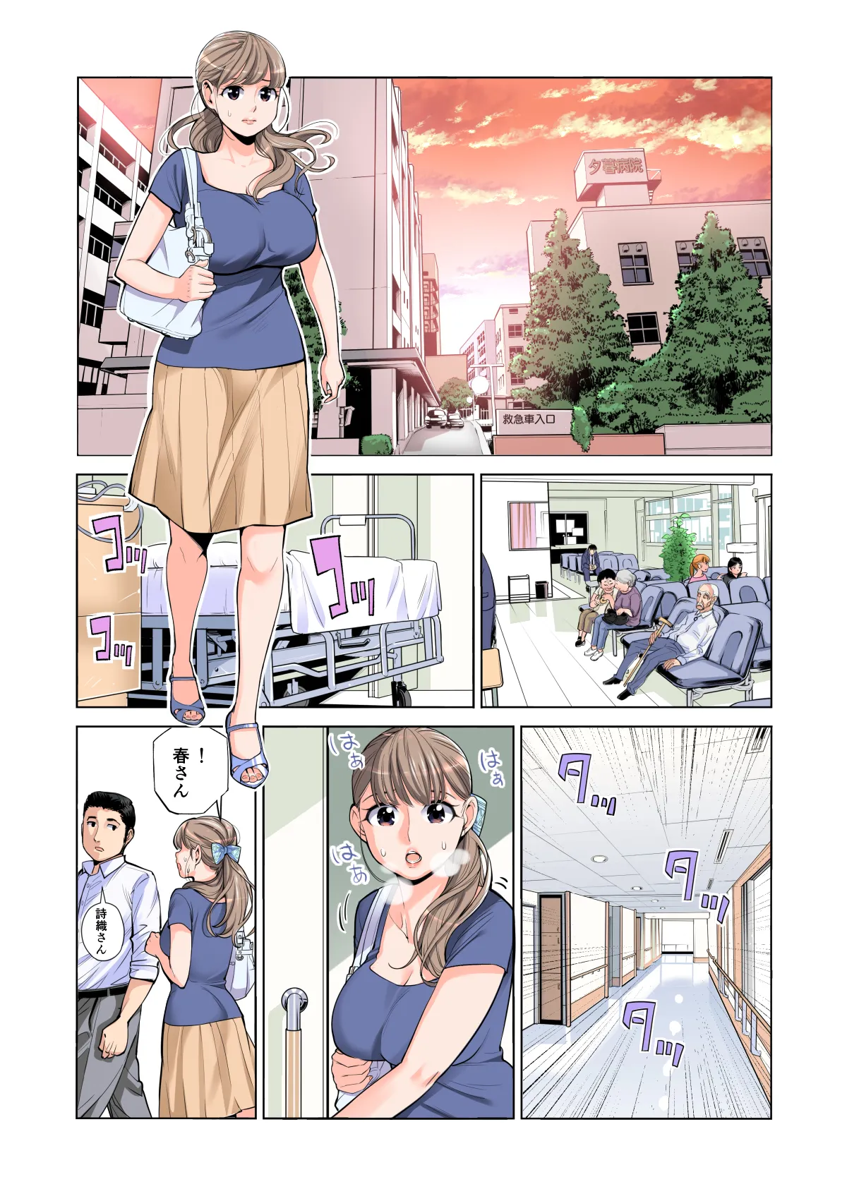 Manga Page 10