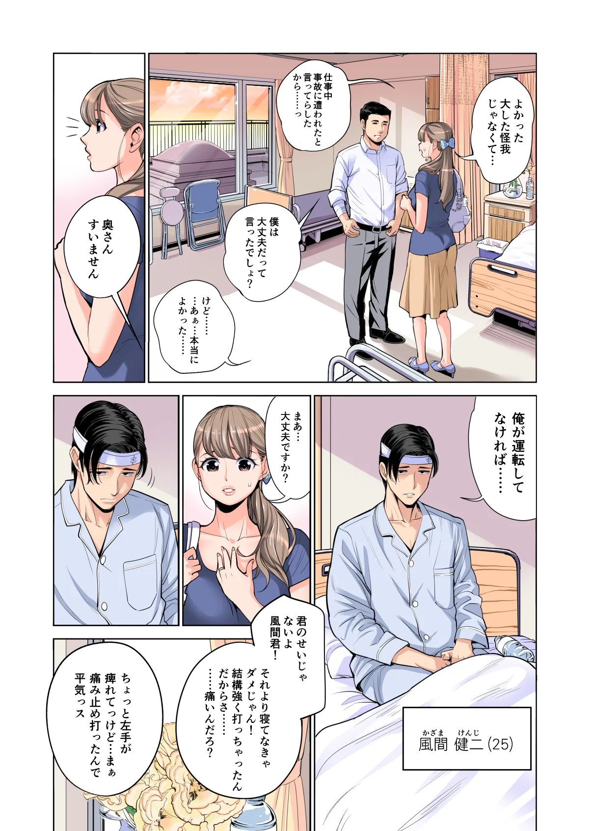 Manga Page 11