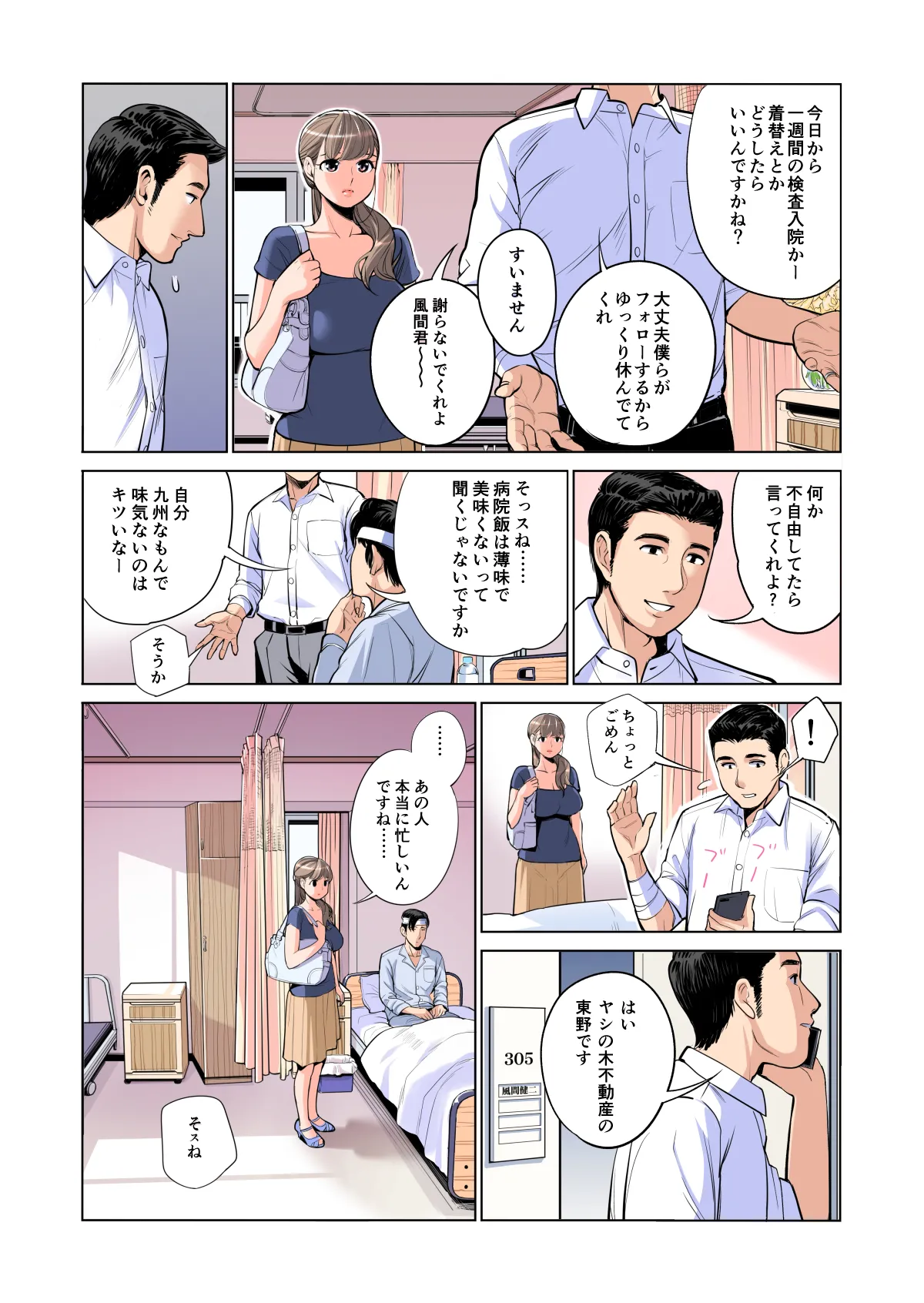 Manga Page 12