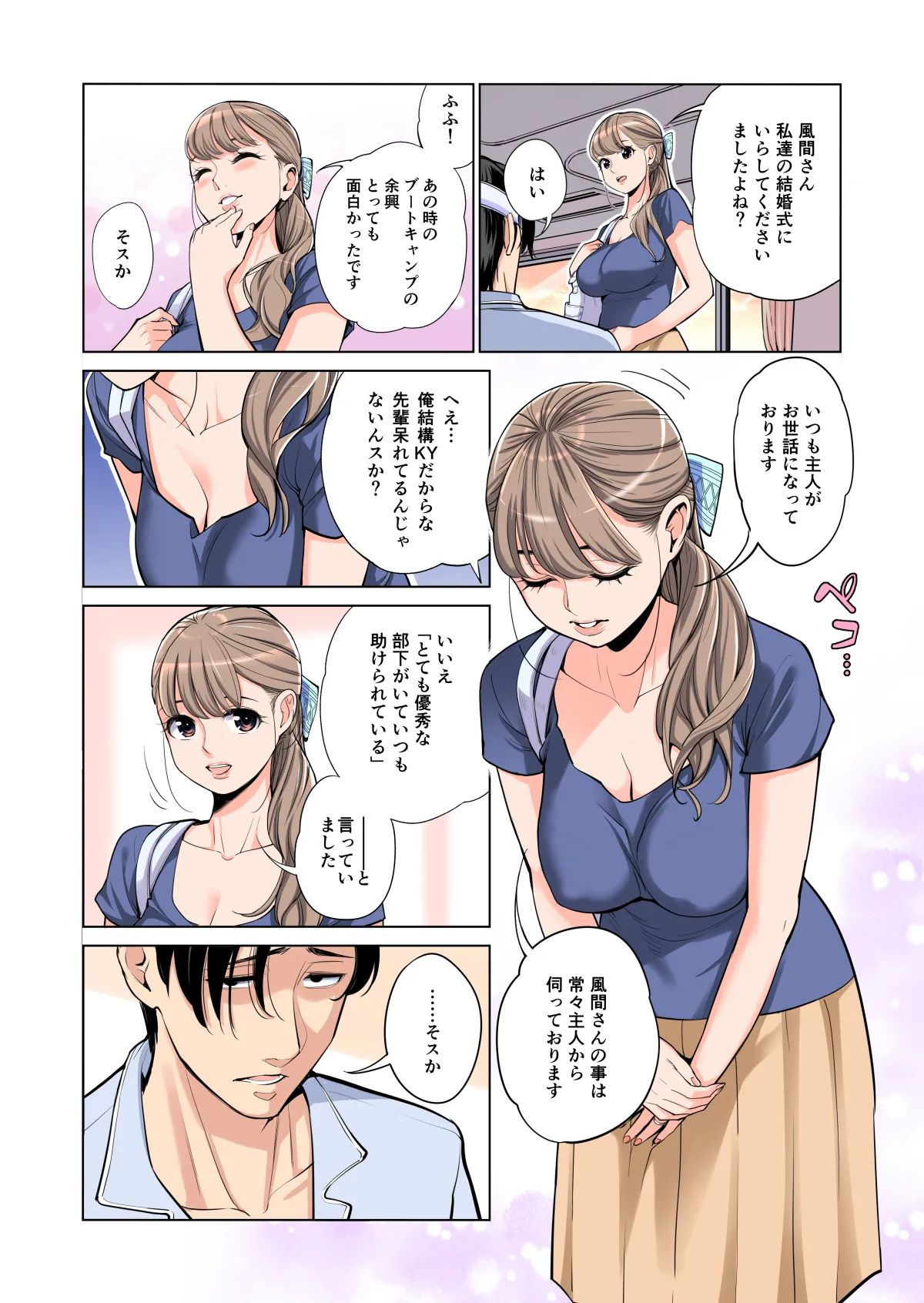 Manga Page 15