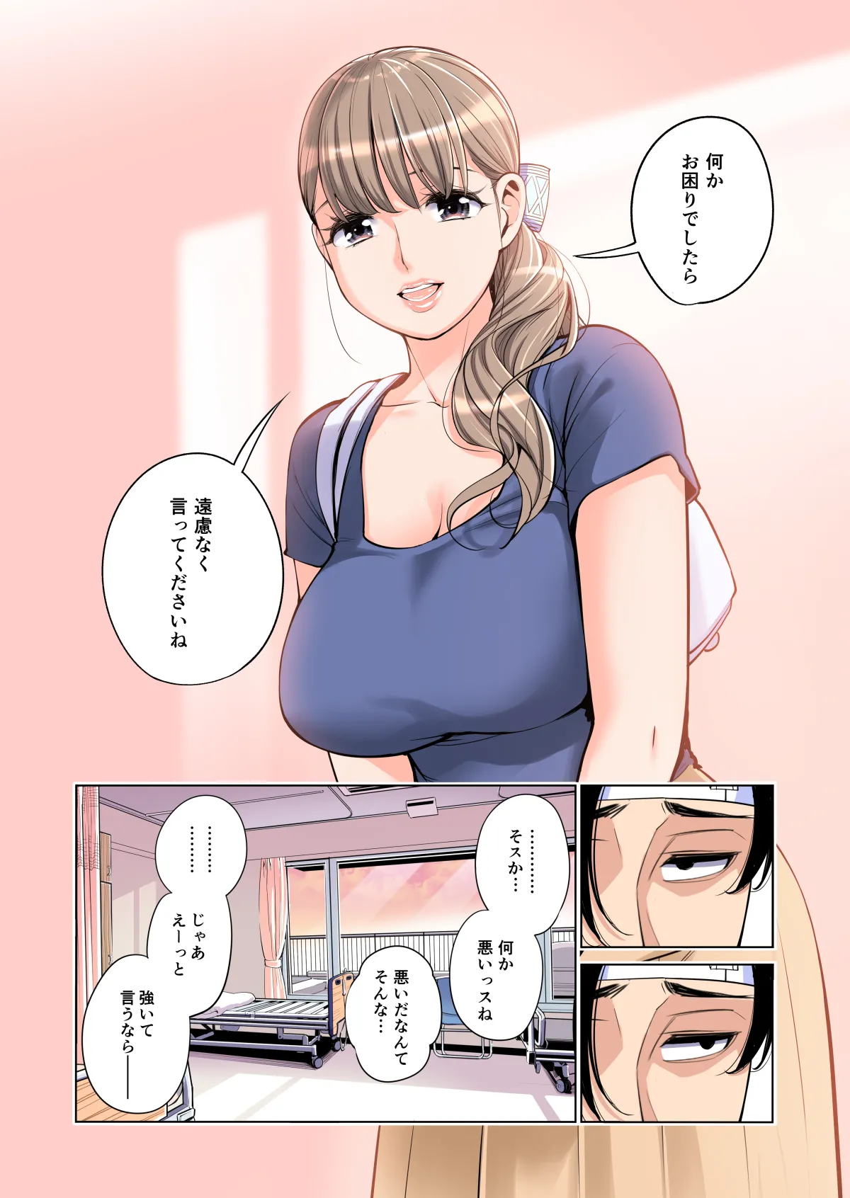Manga Page 16