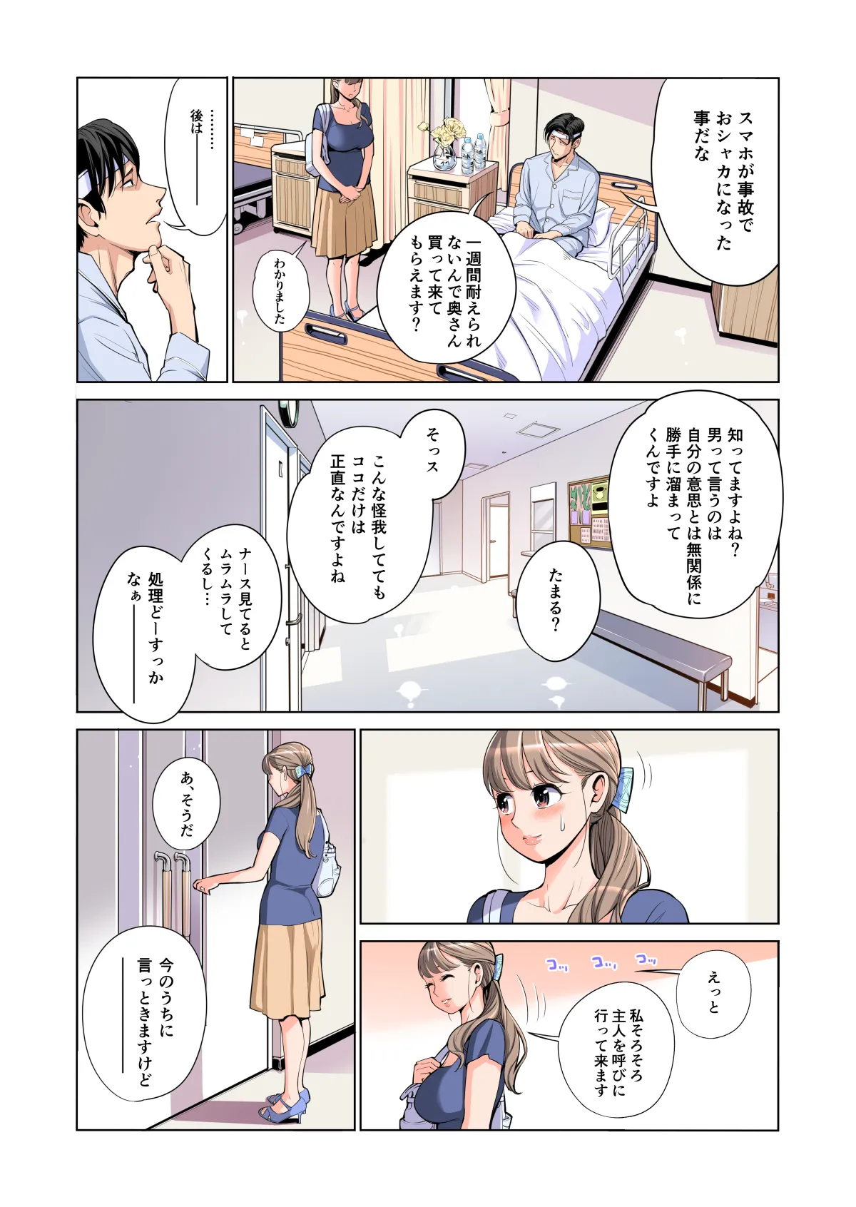 Manga Page 17