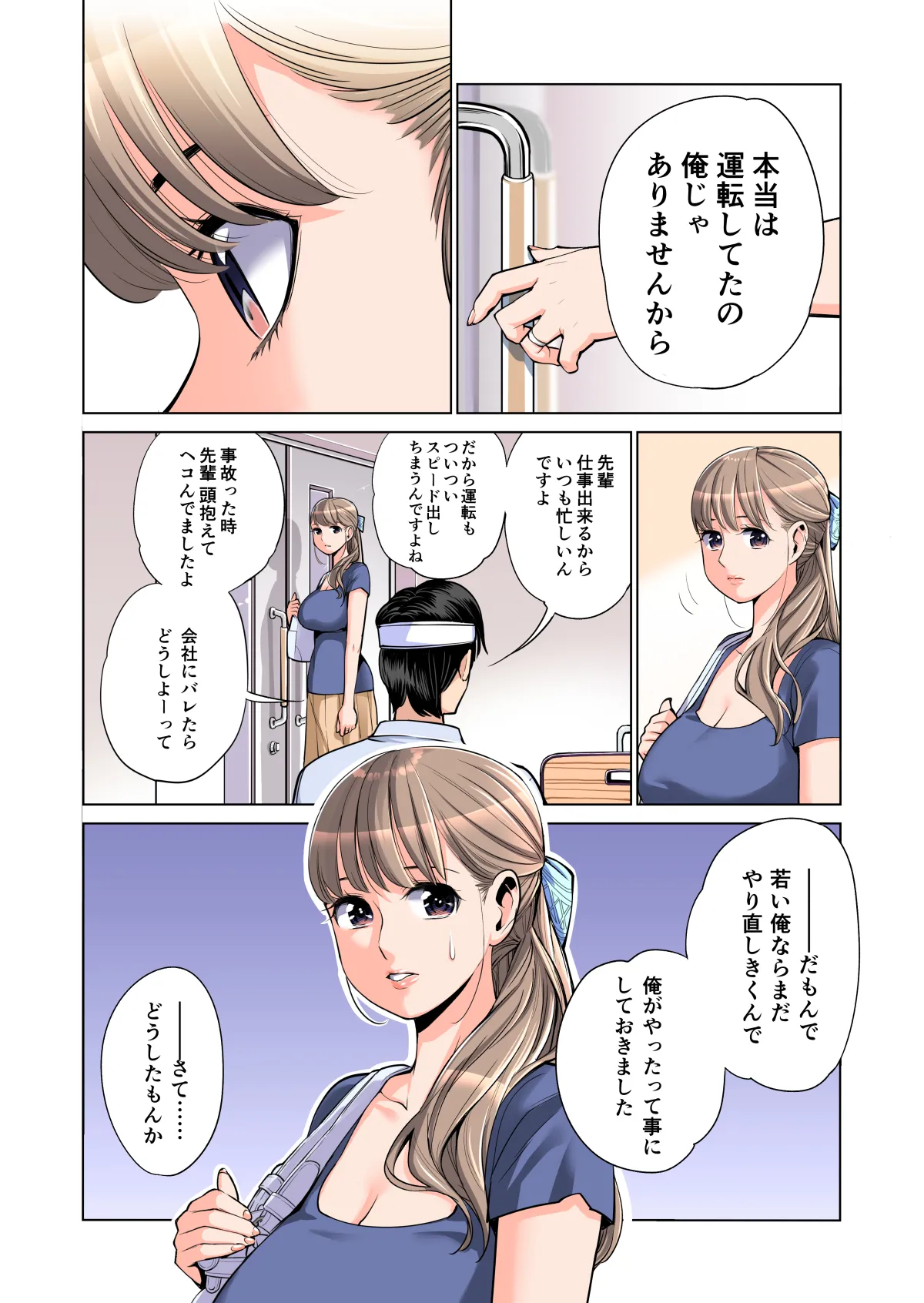 Manga Page 18