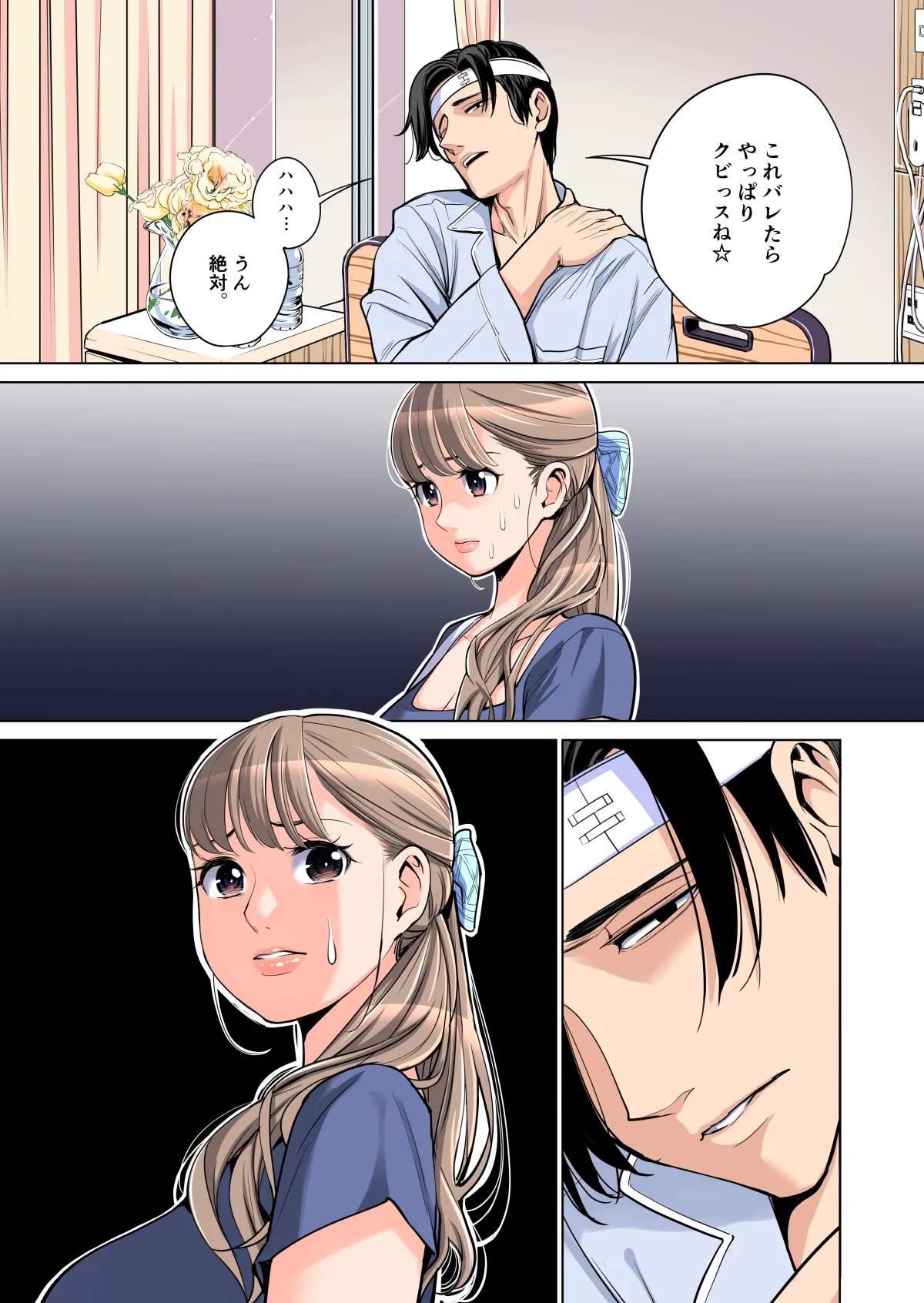 Manga Page 19