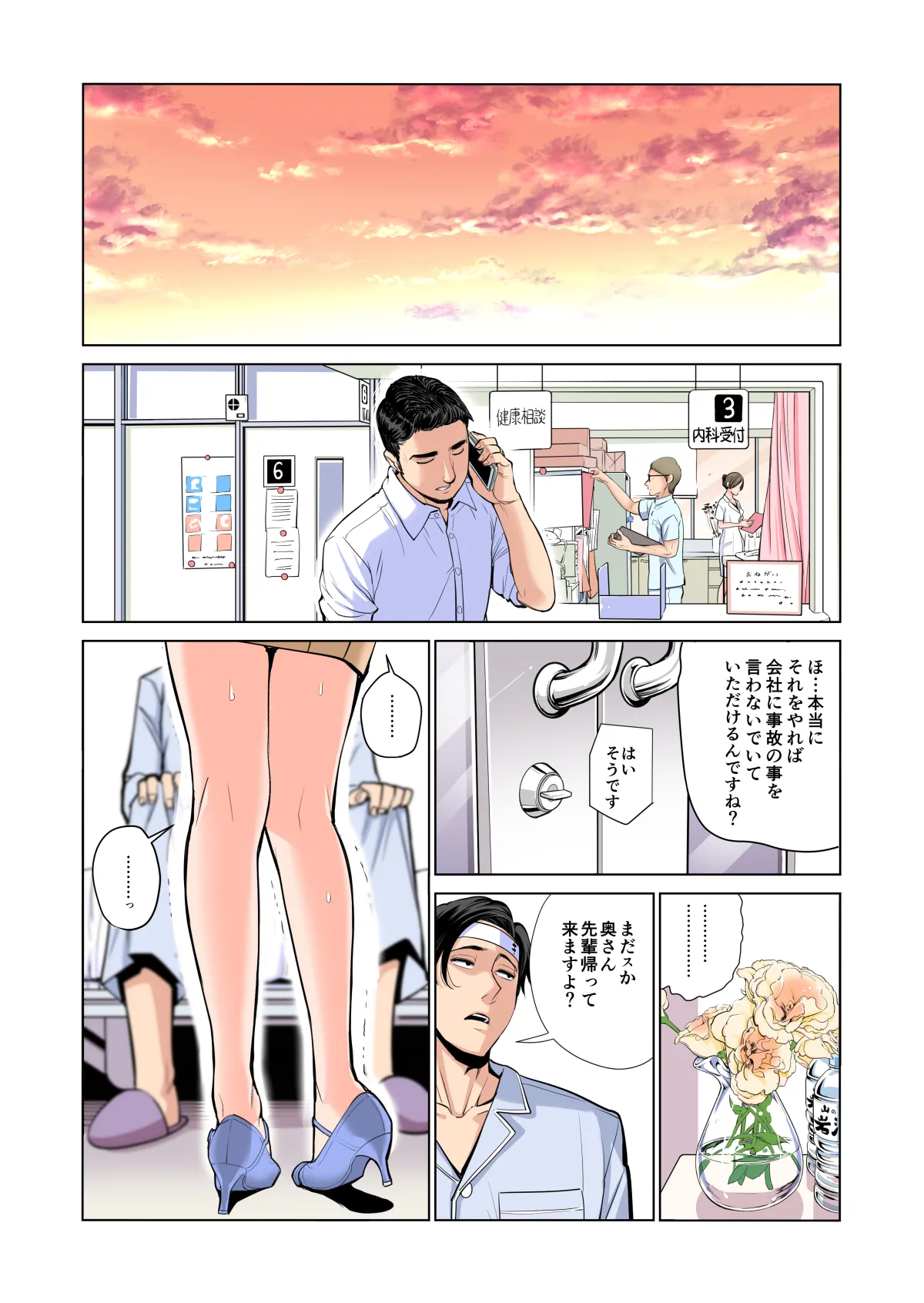 Manga Page 20