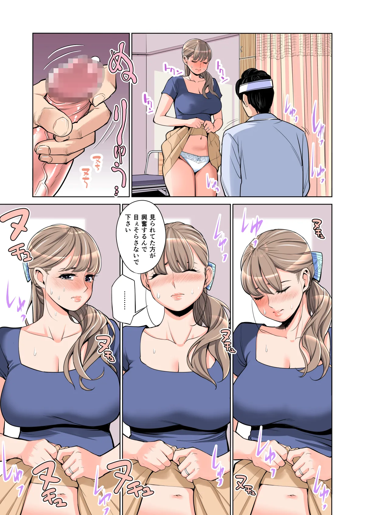 Manga Page 23