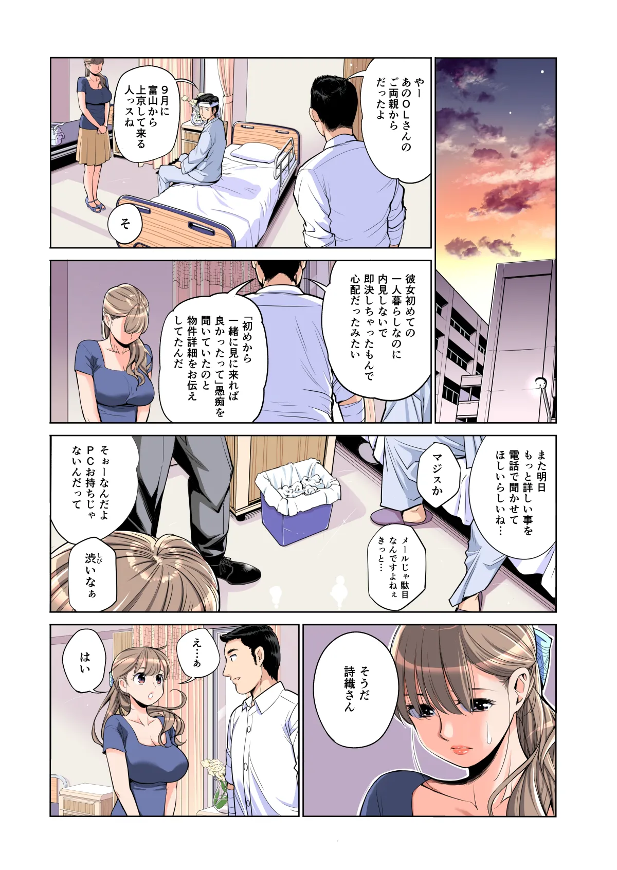 Manga Page 26