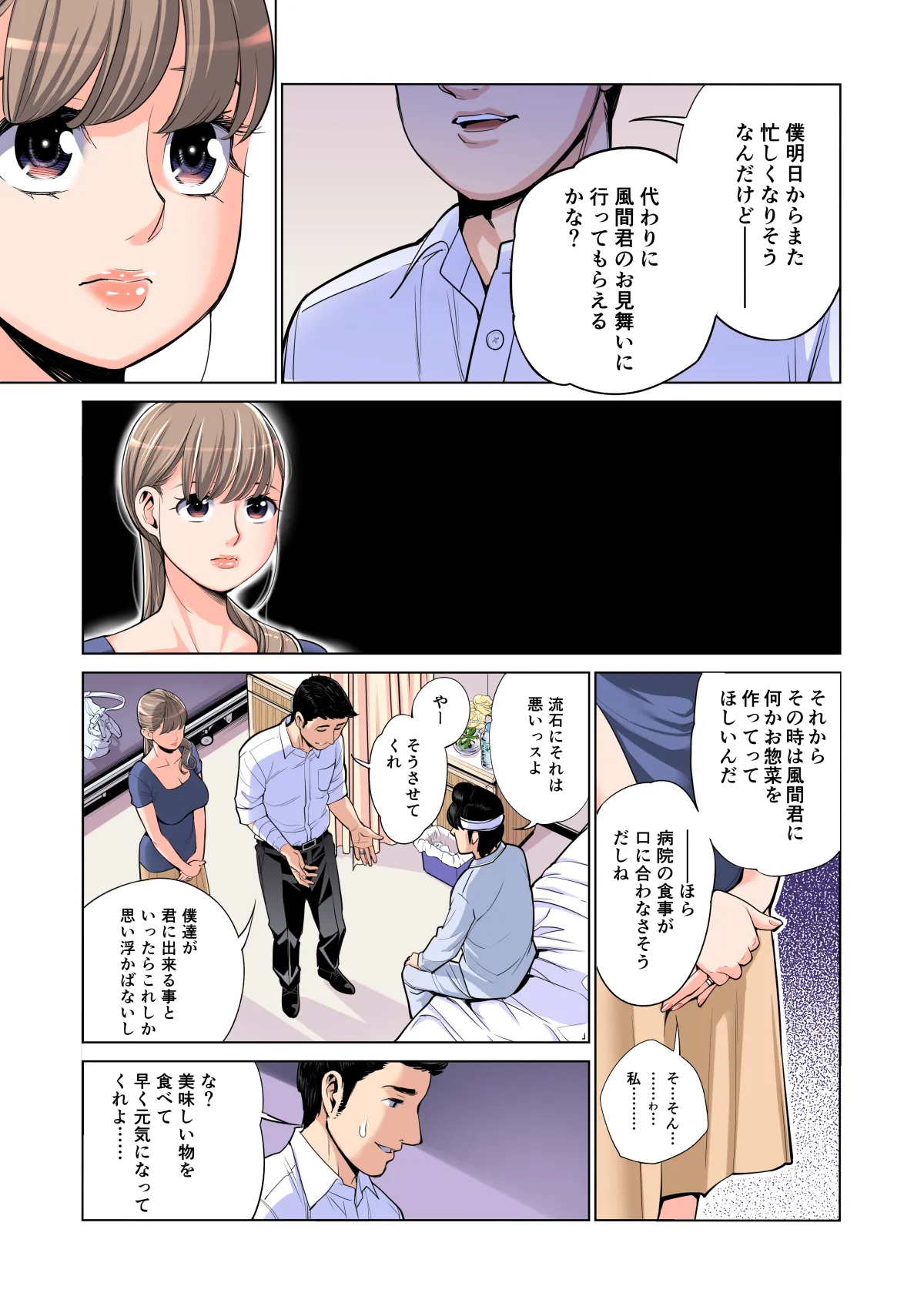 Manga Page 27