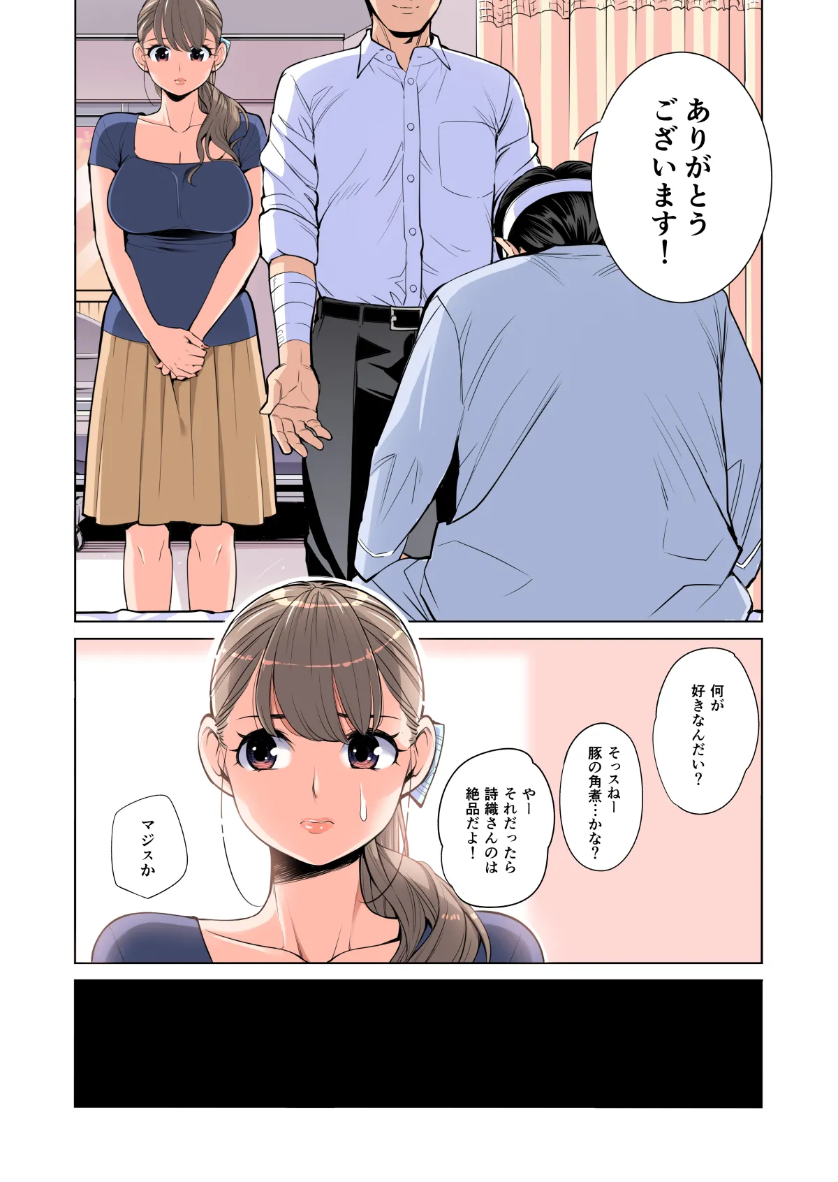 Manga Page 28