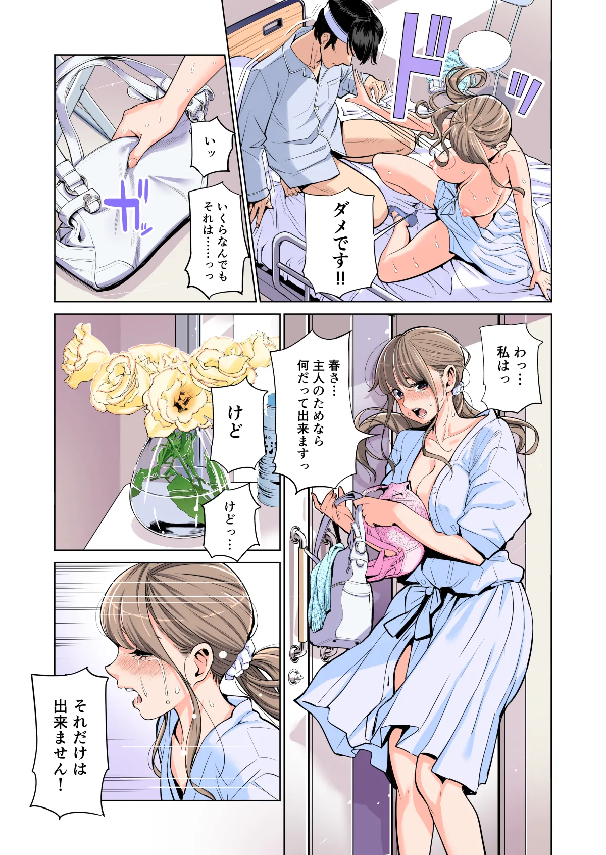 Manga Page 43